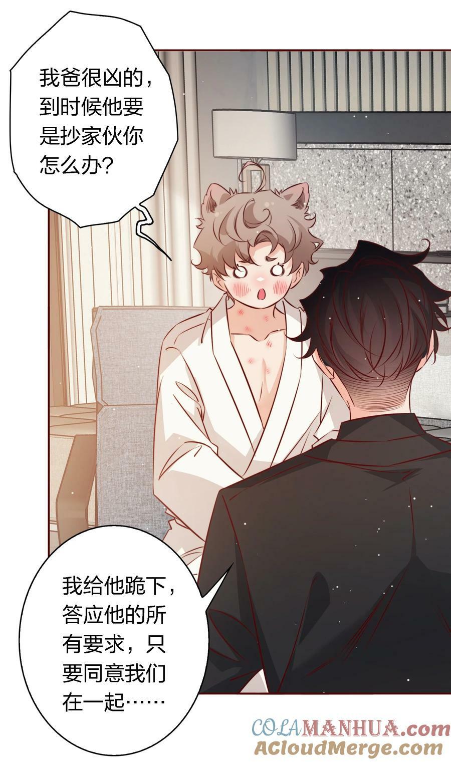 番外10—— 完结18