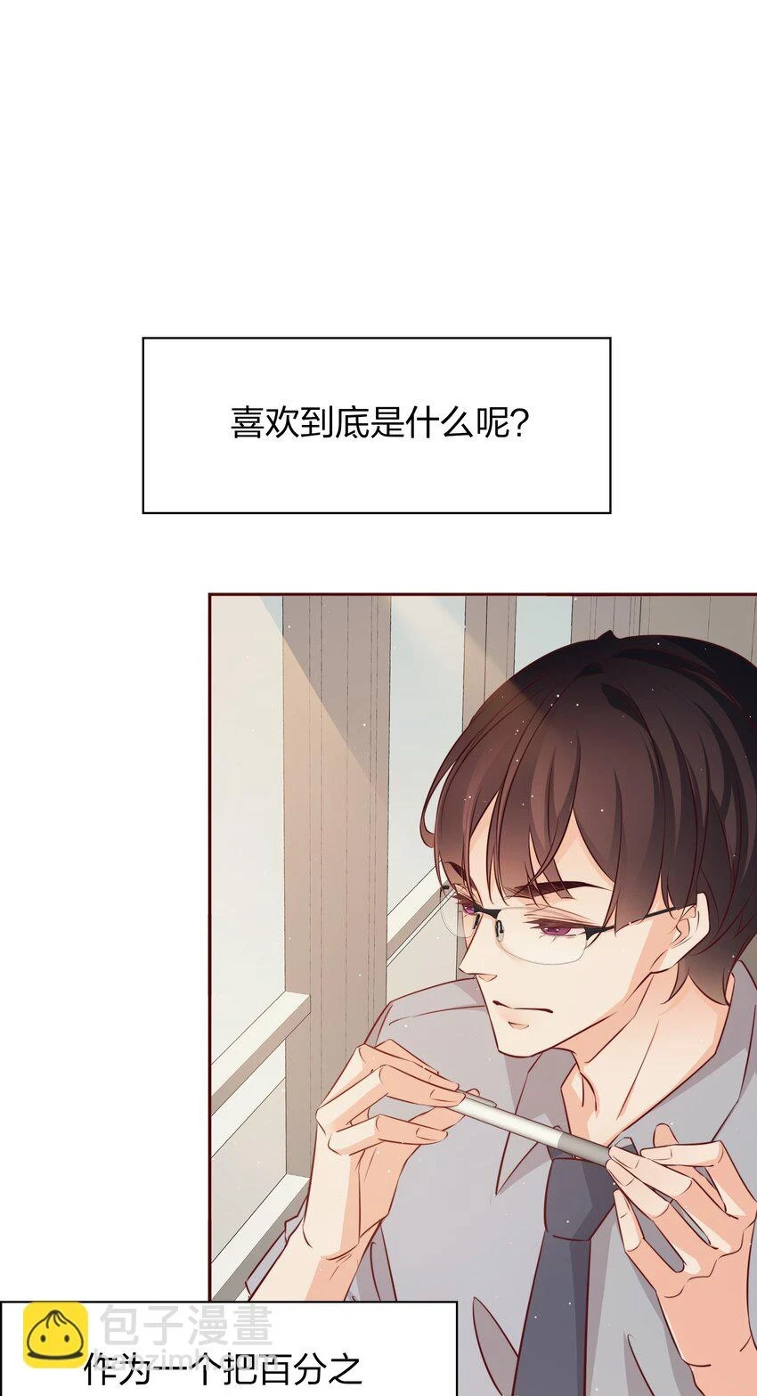 番外3 ——惊不惊喜，意不意外1