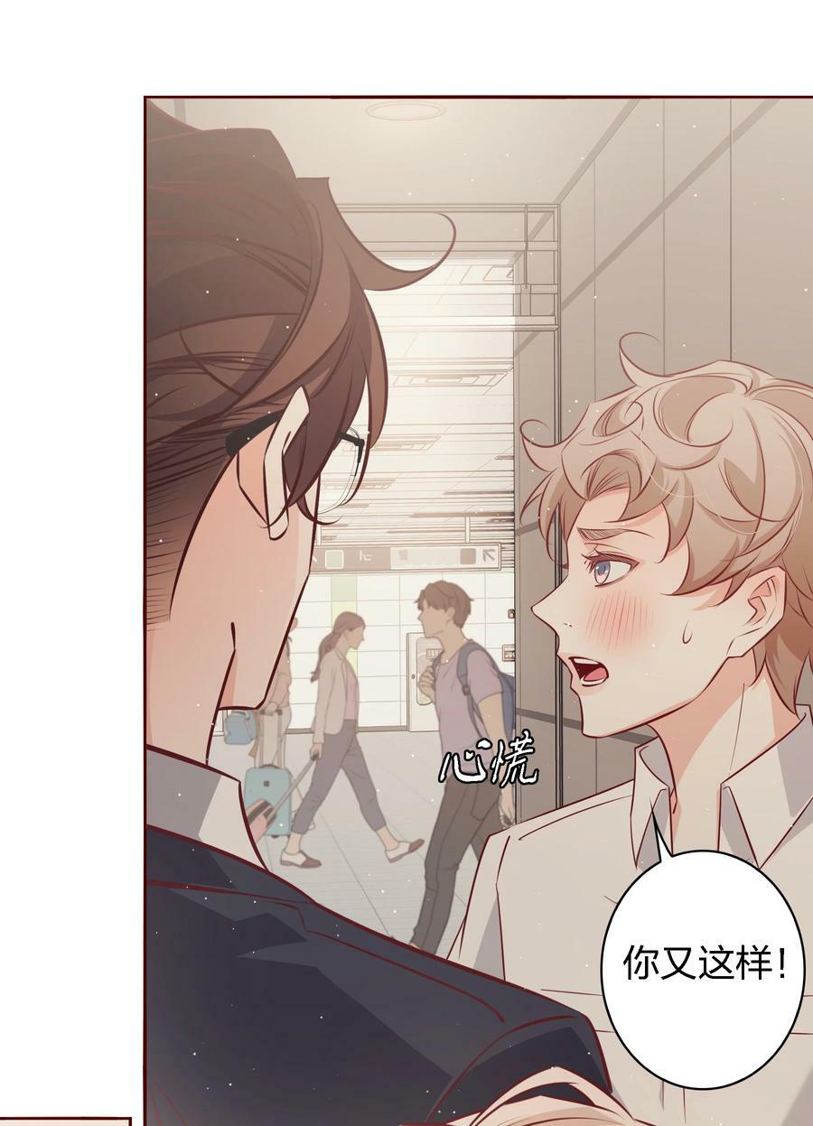 番外6—— 我想要你20