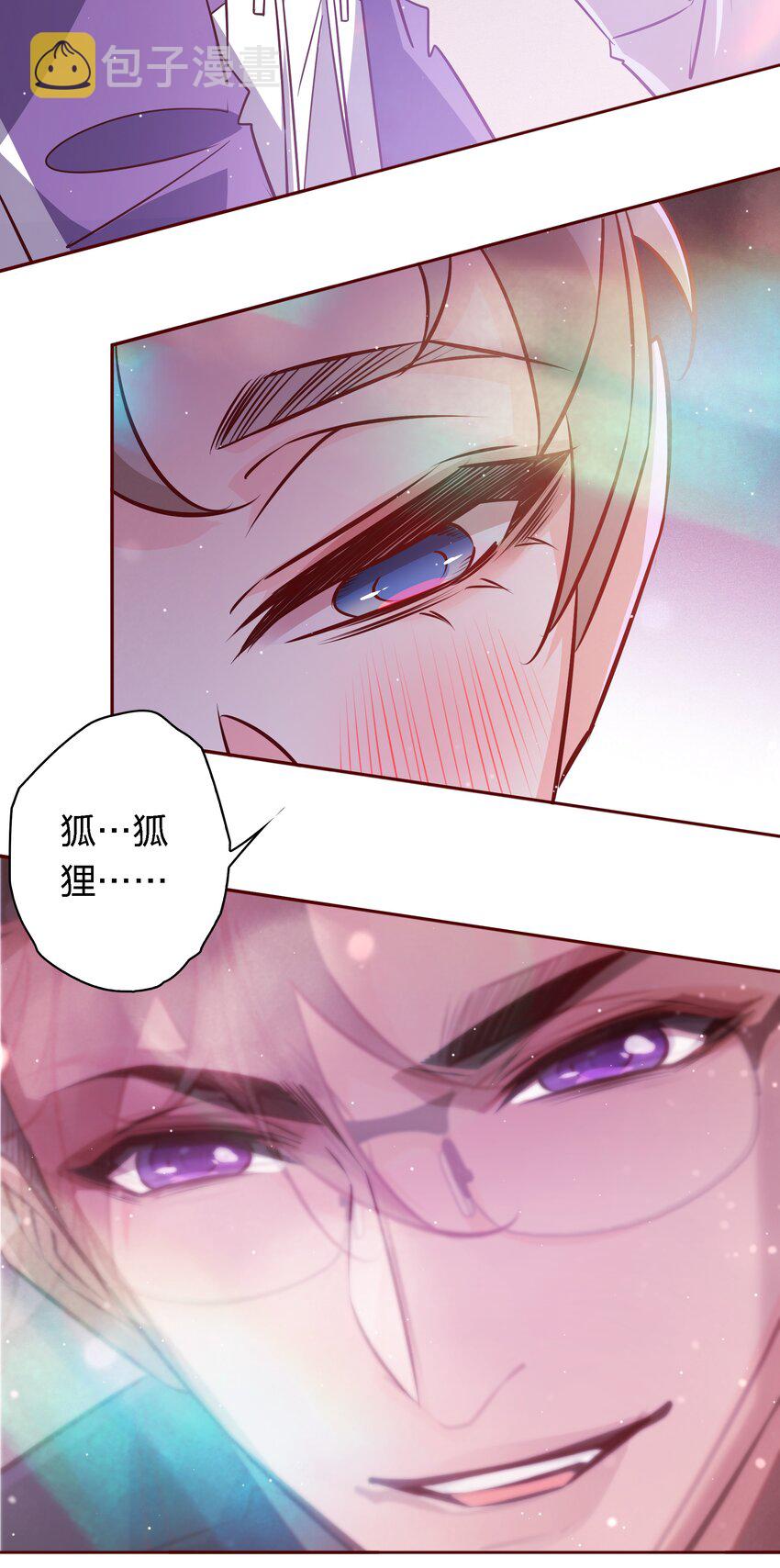038 扑倒2