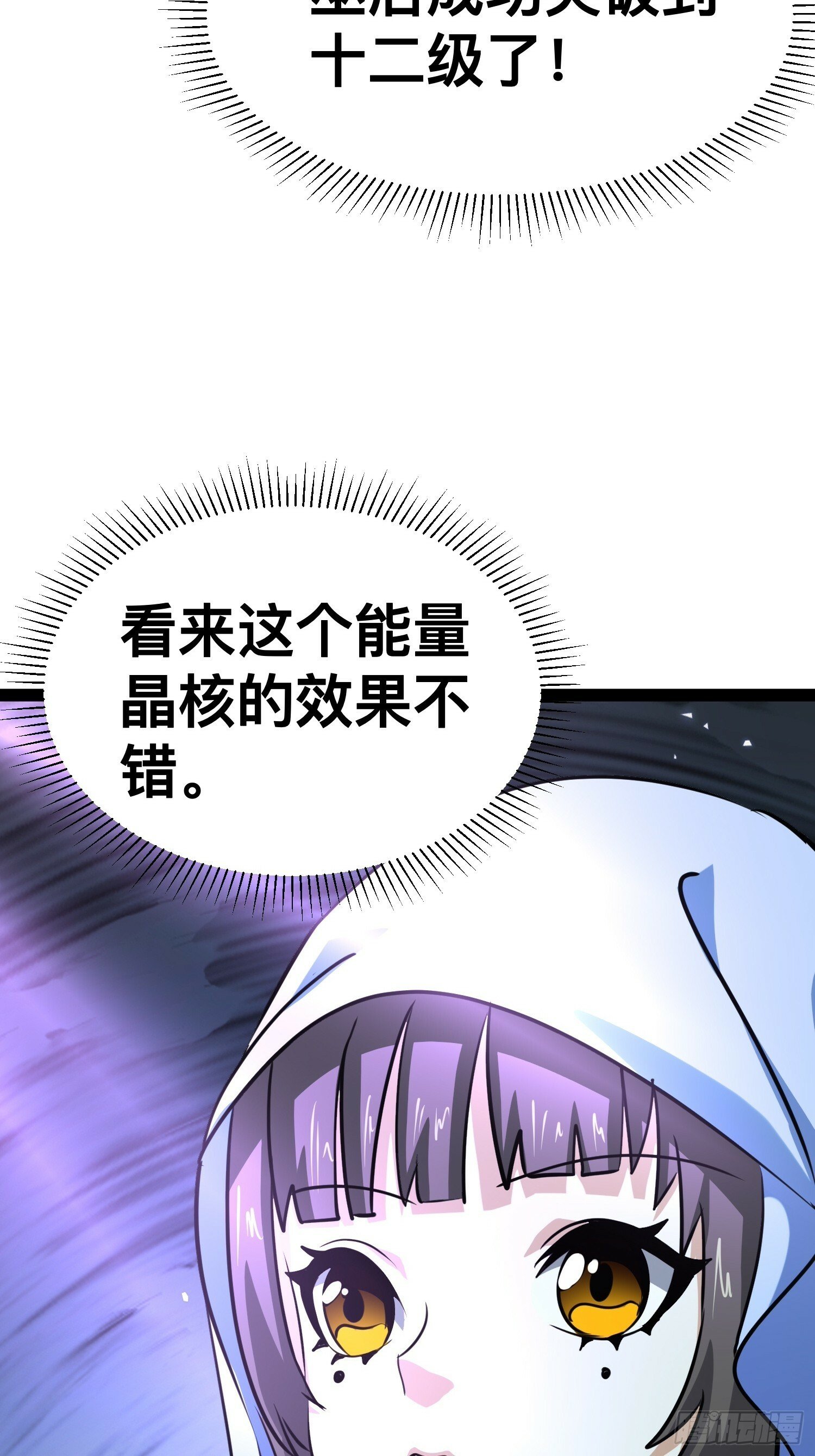 166 巫后复活27