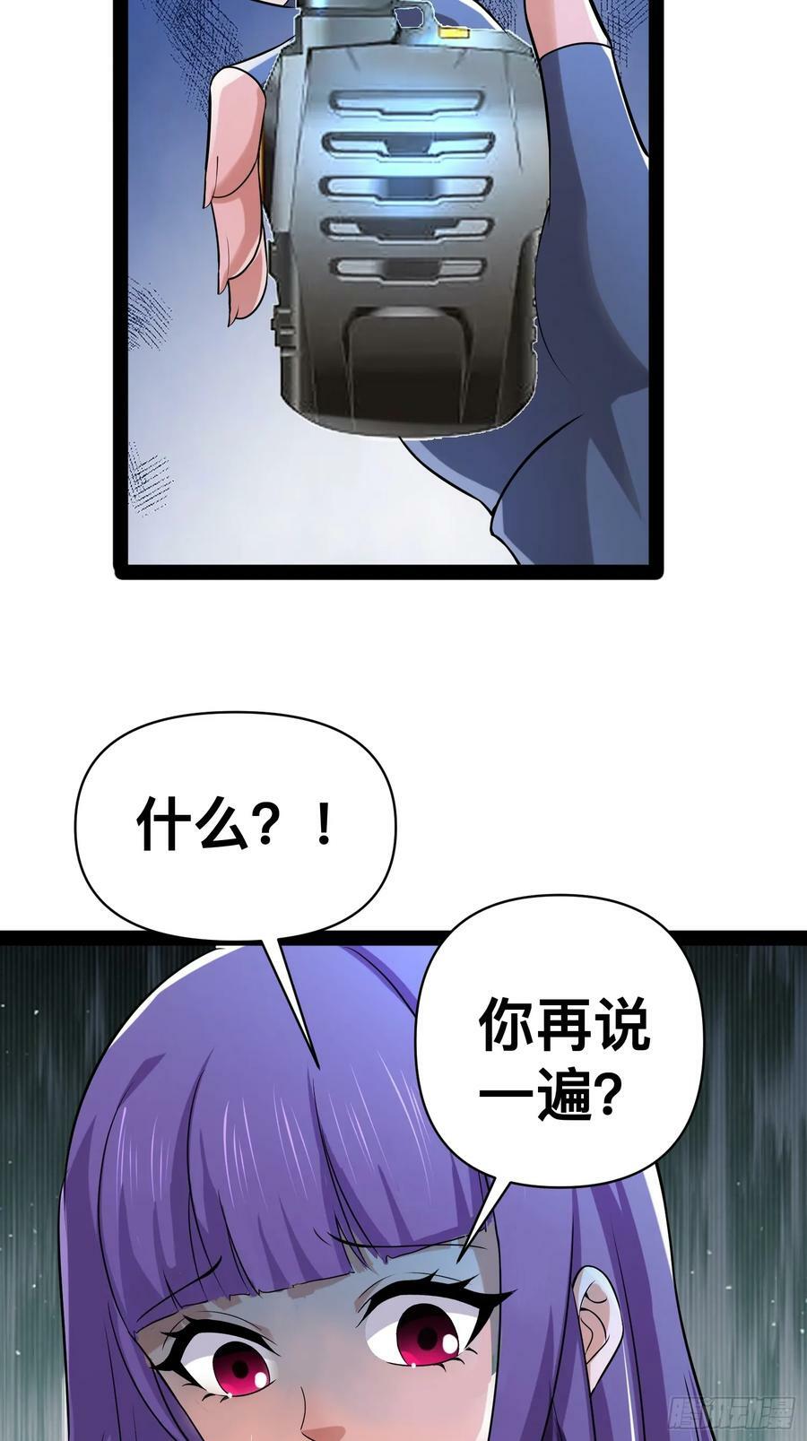 150 巨大的威胁28