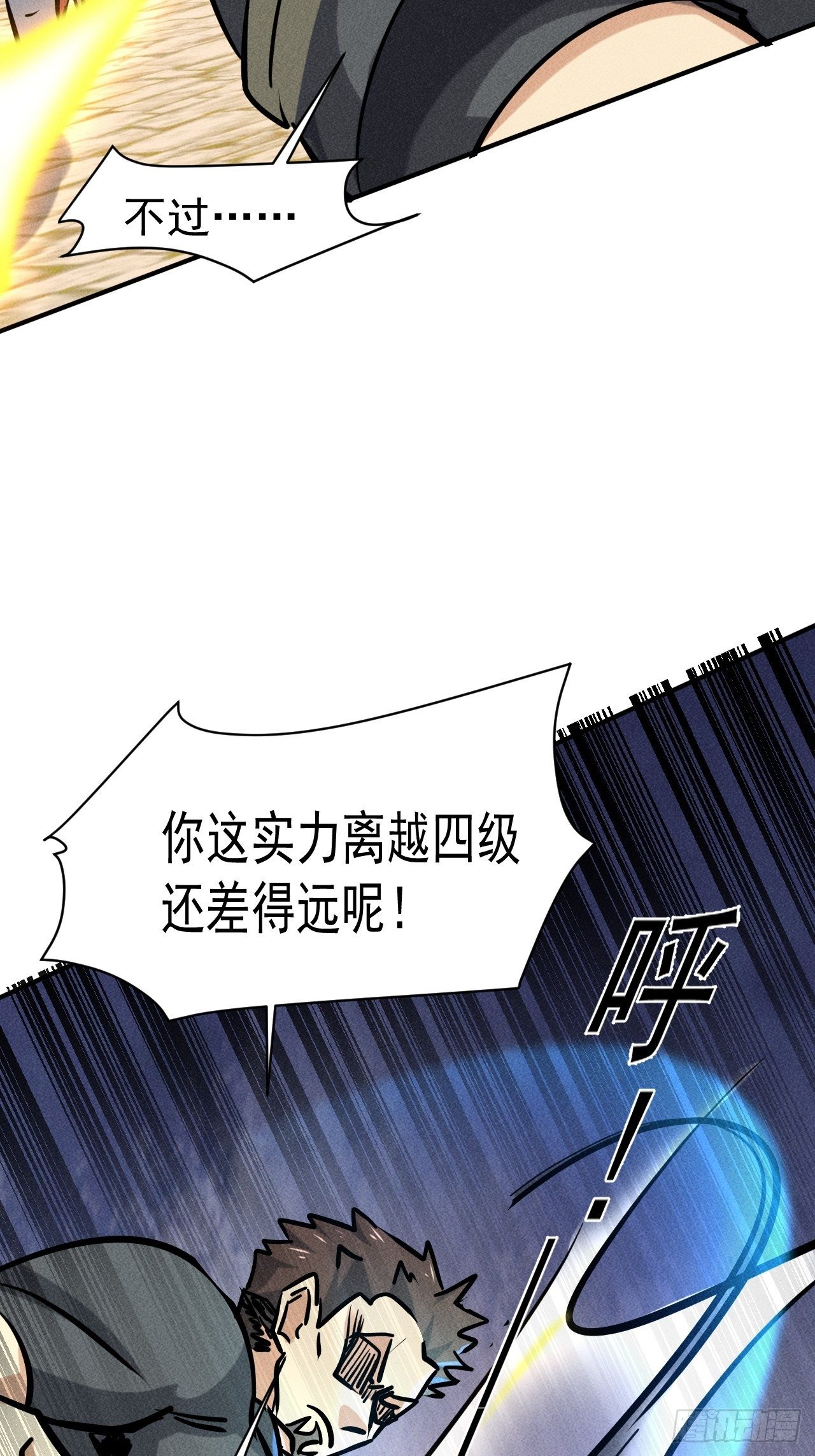 33 比试绝招34