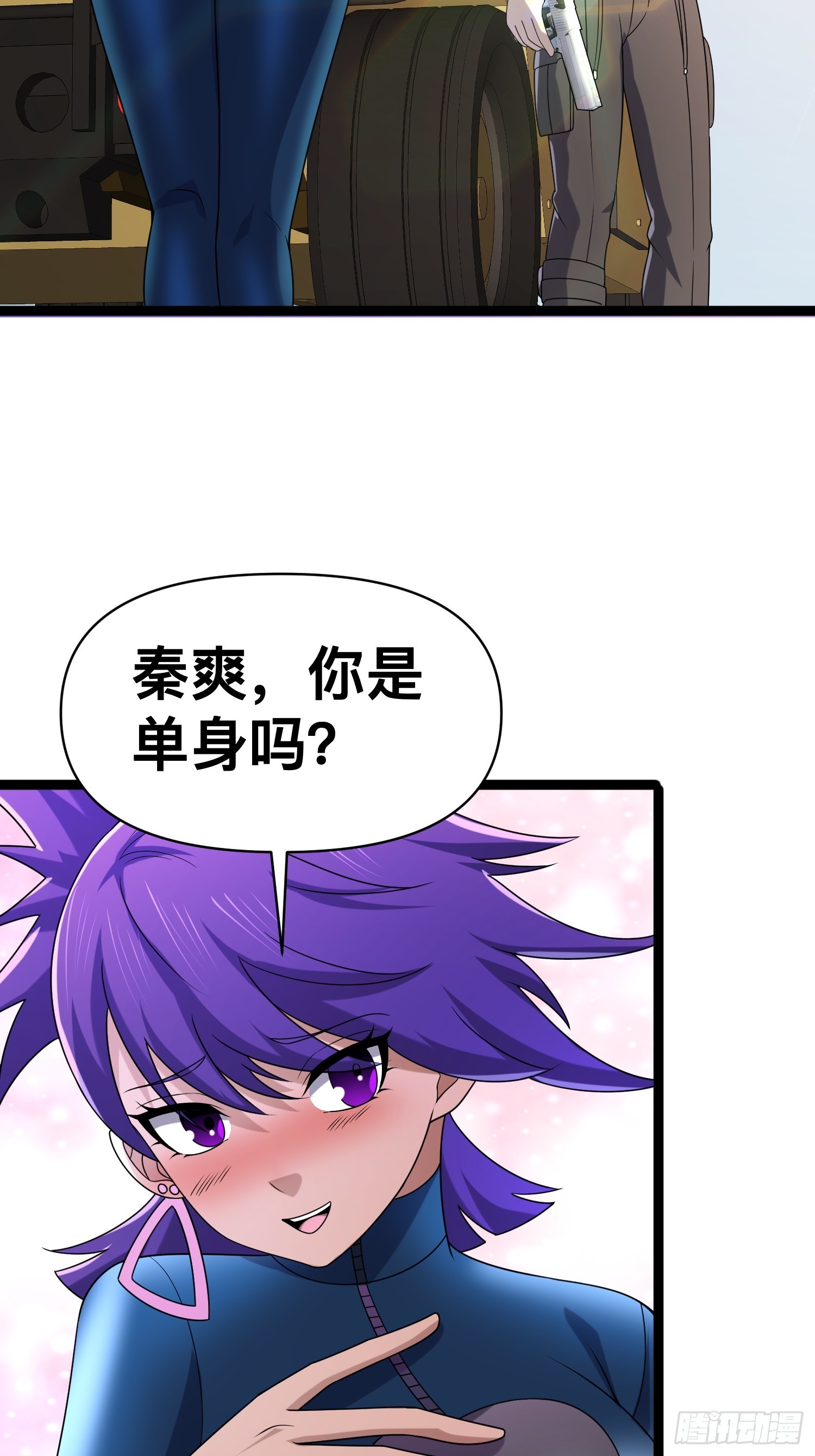 133 说我死定了？52