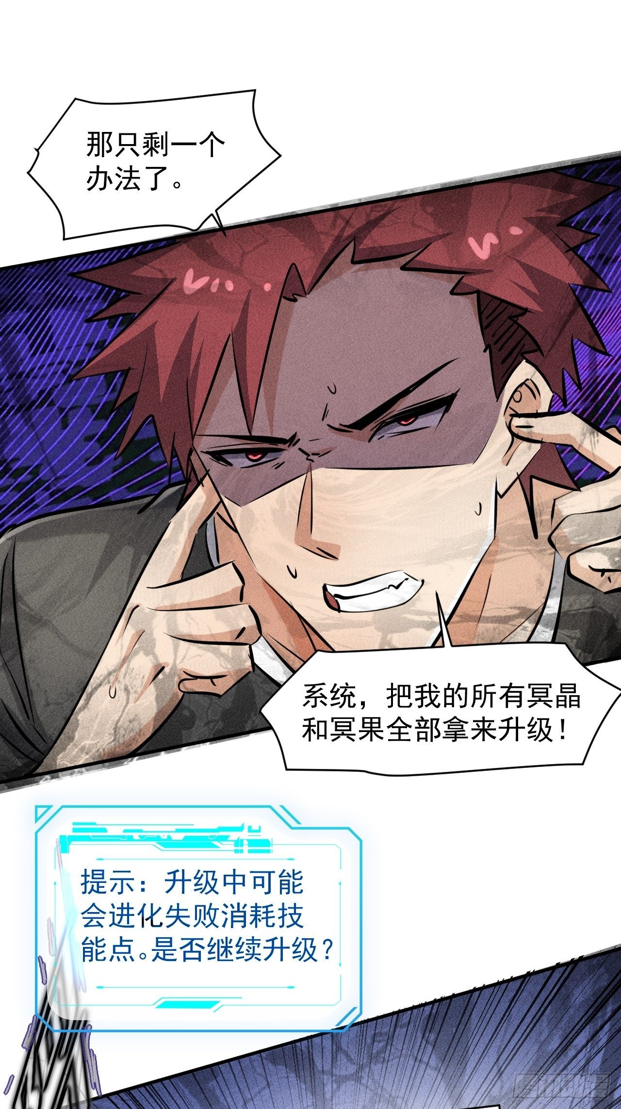 43 进化25