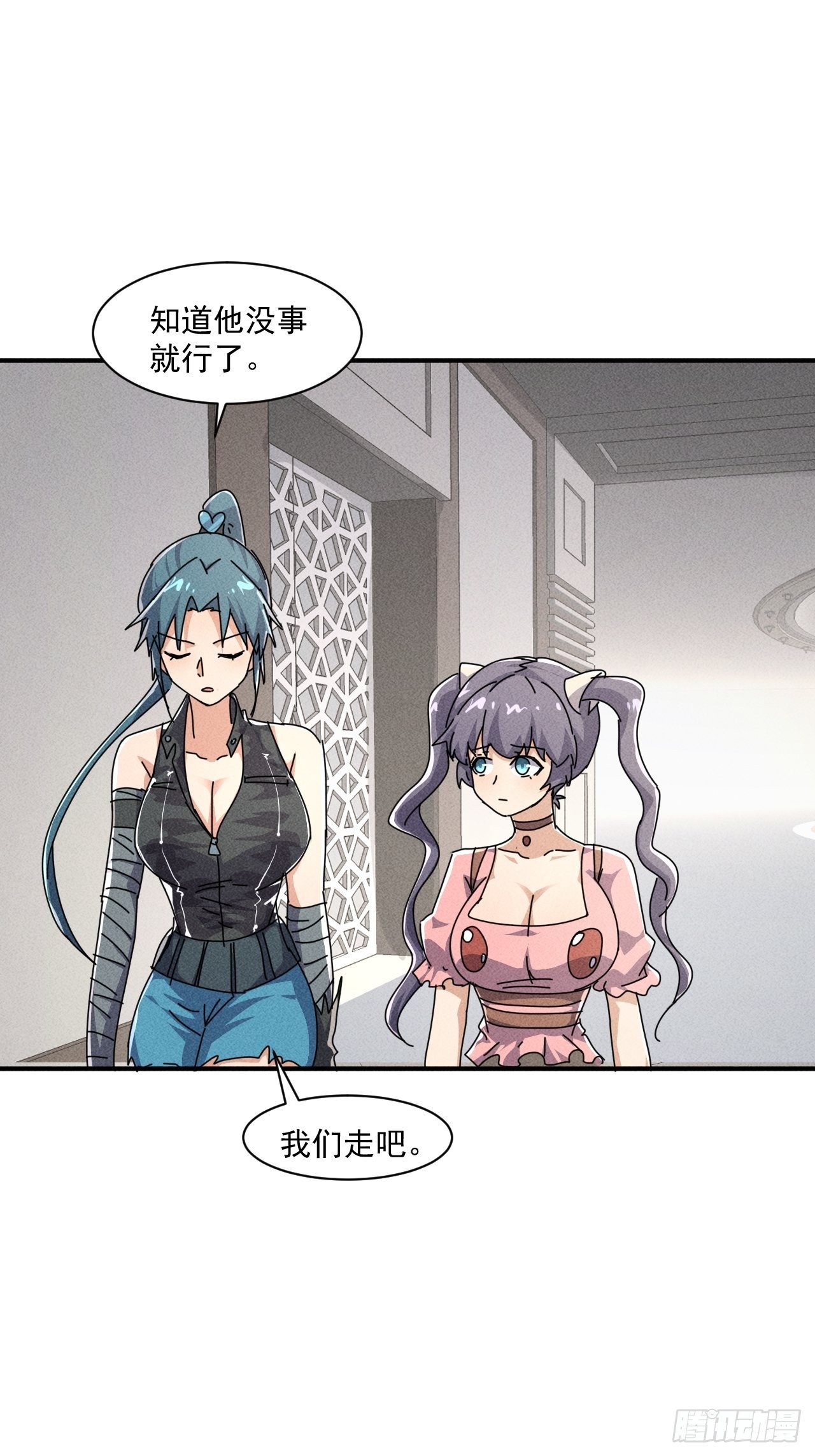54 安全的围城8