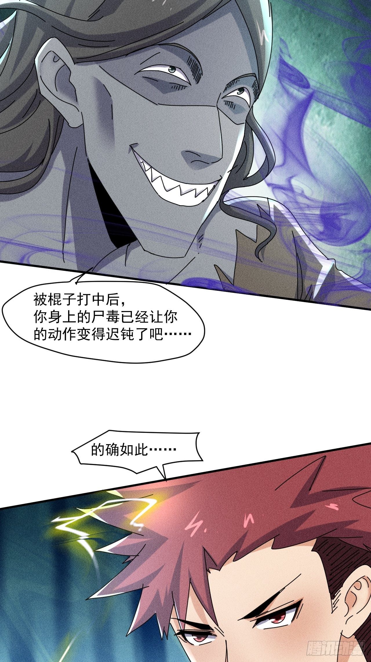 59 你在找我吗？19
