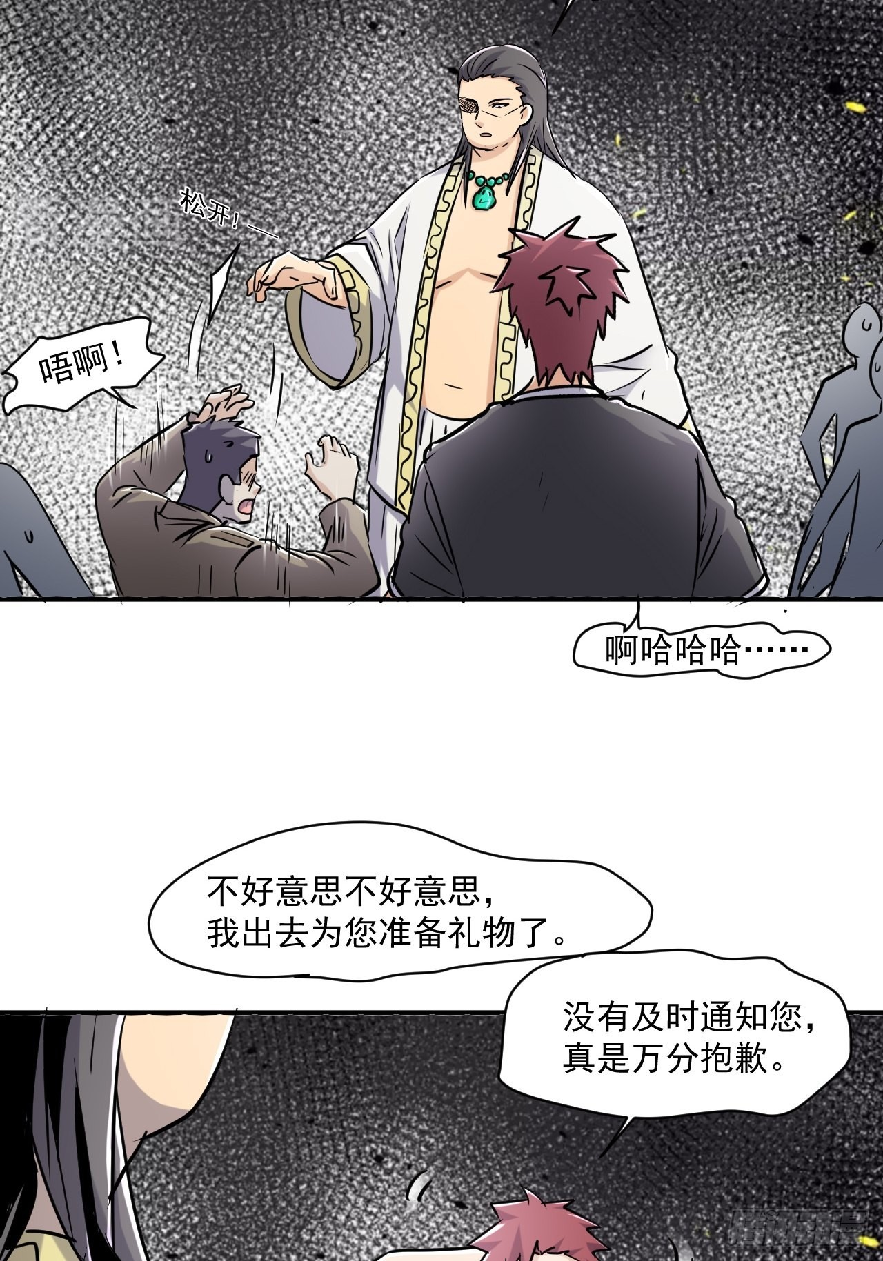 79 就餐争执2