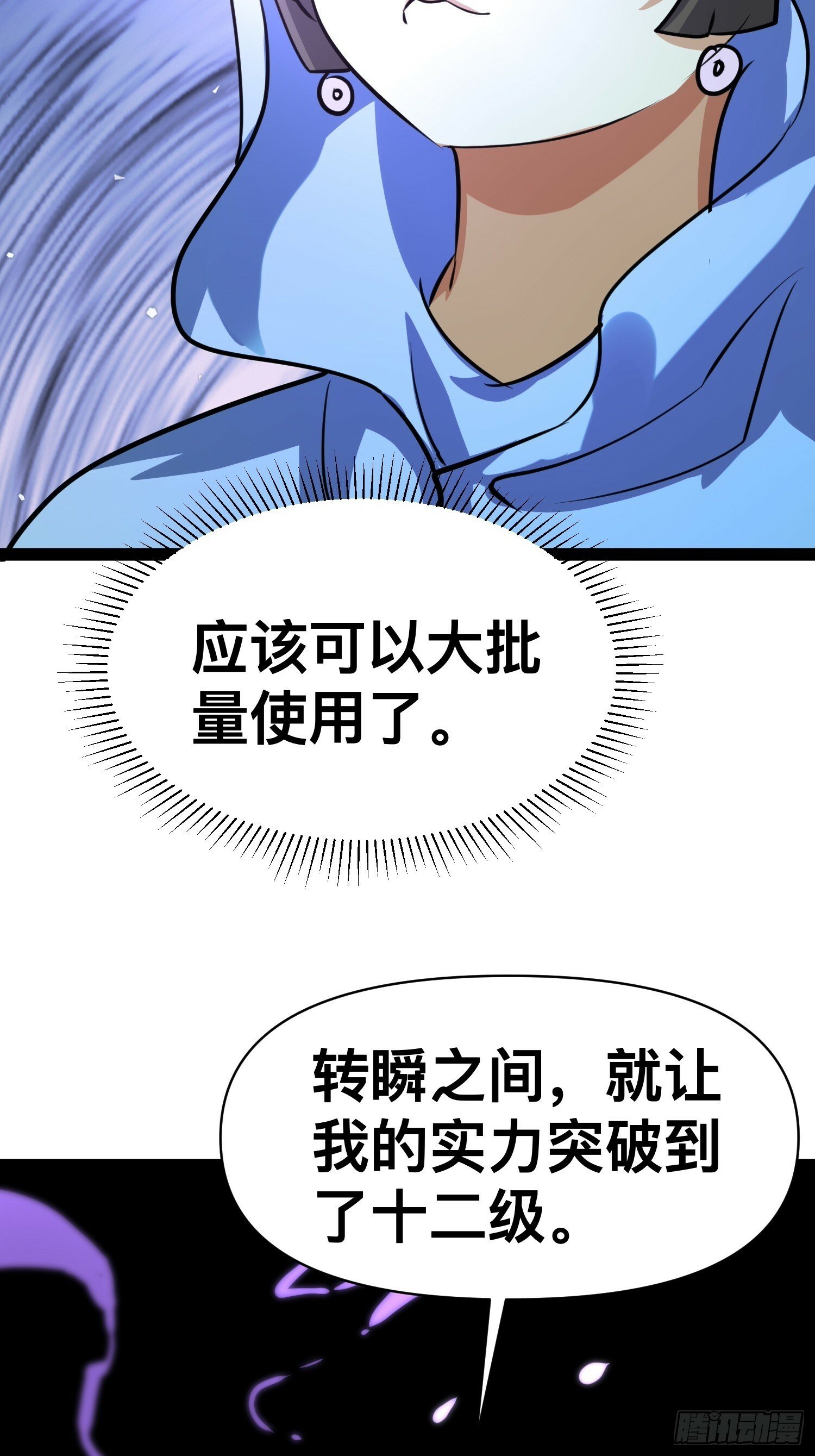 166 巫后复活28