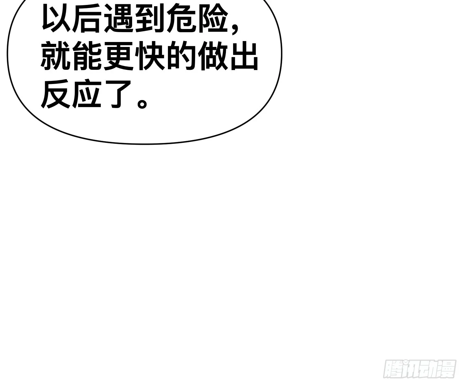 139 不愧是尸王39