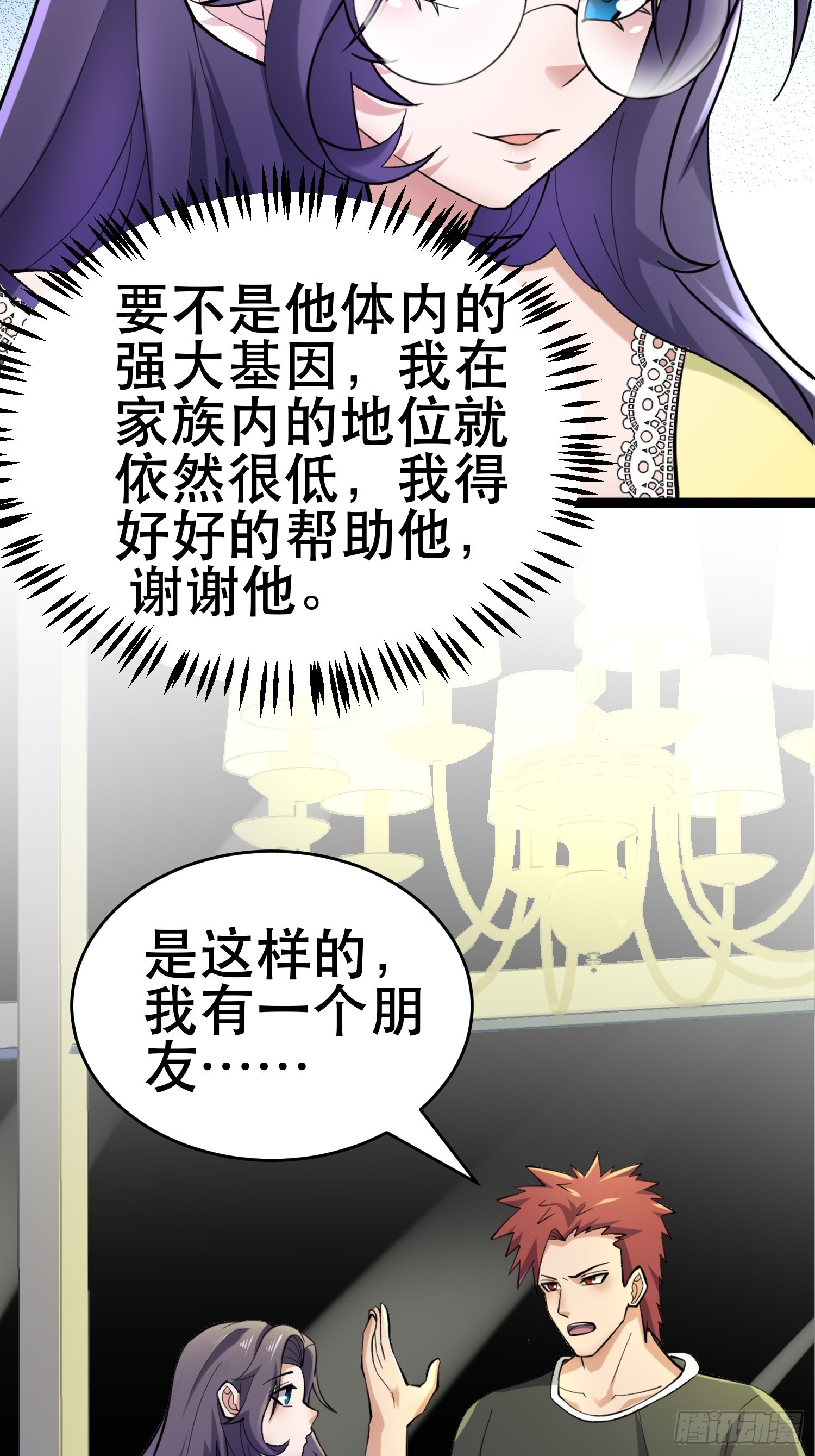 105 一吻赏英雄7