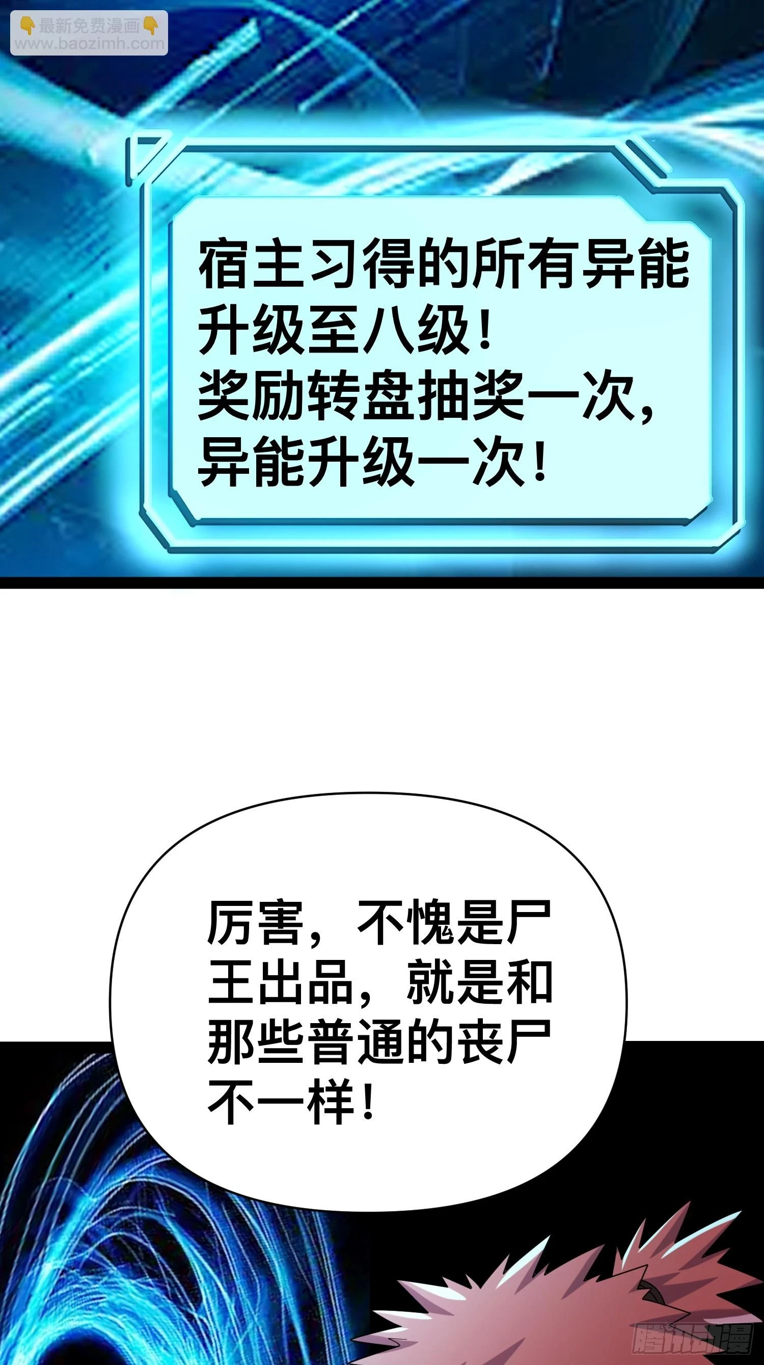 139 不愧是尸王28