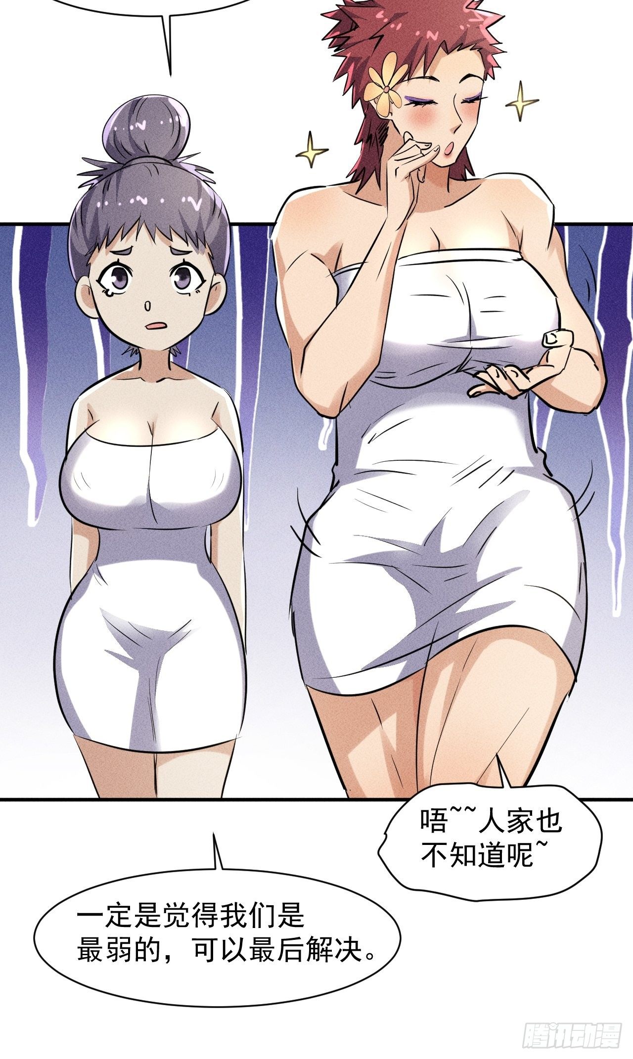 47 澡堂决斗20