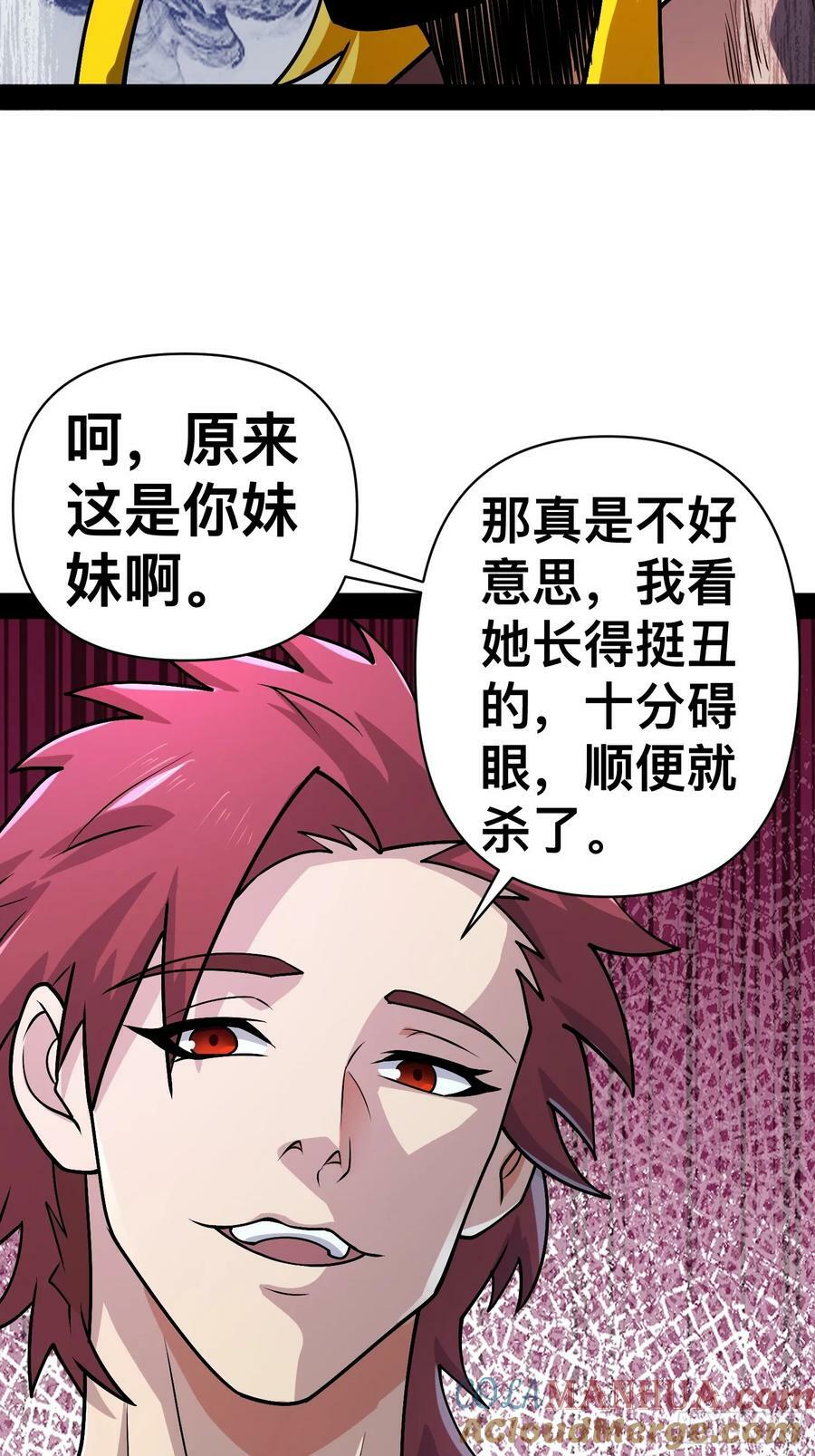 161 动我妹的都要死3