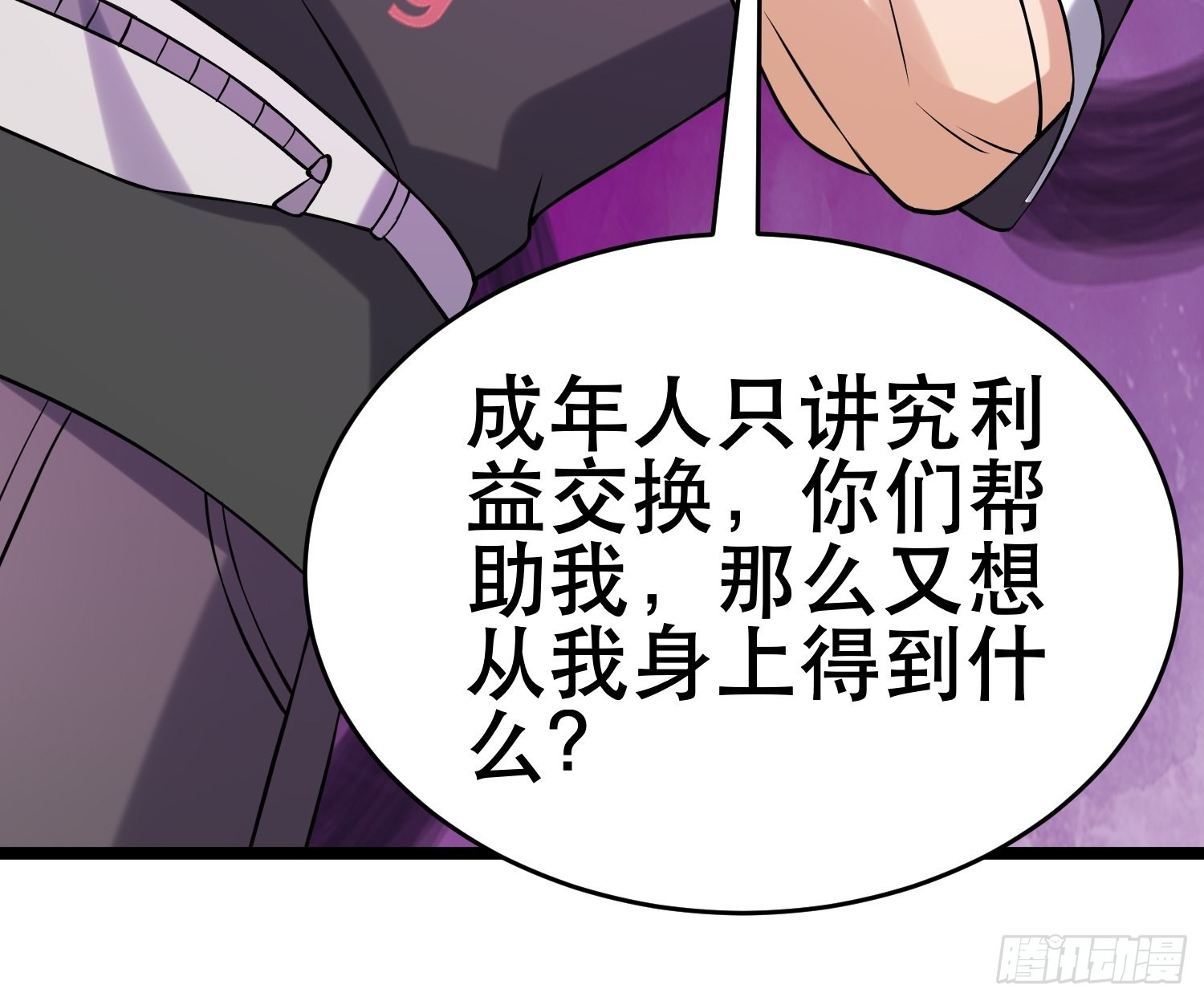 97 时空管理局16