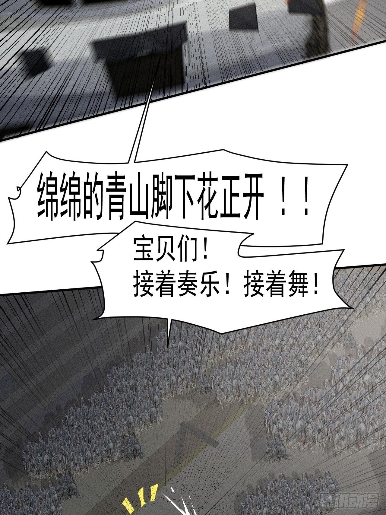 41 怎么就你一人？42
