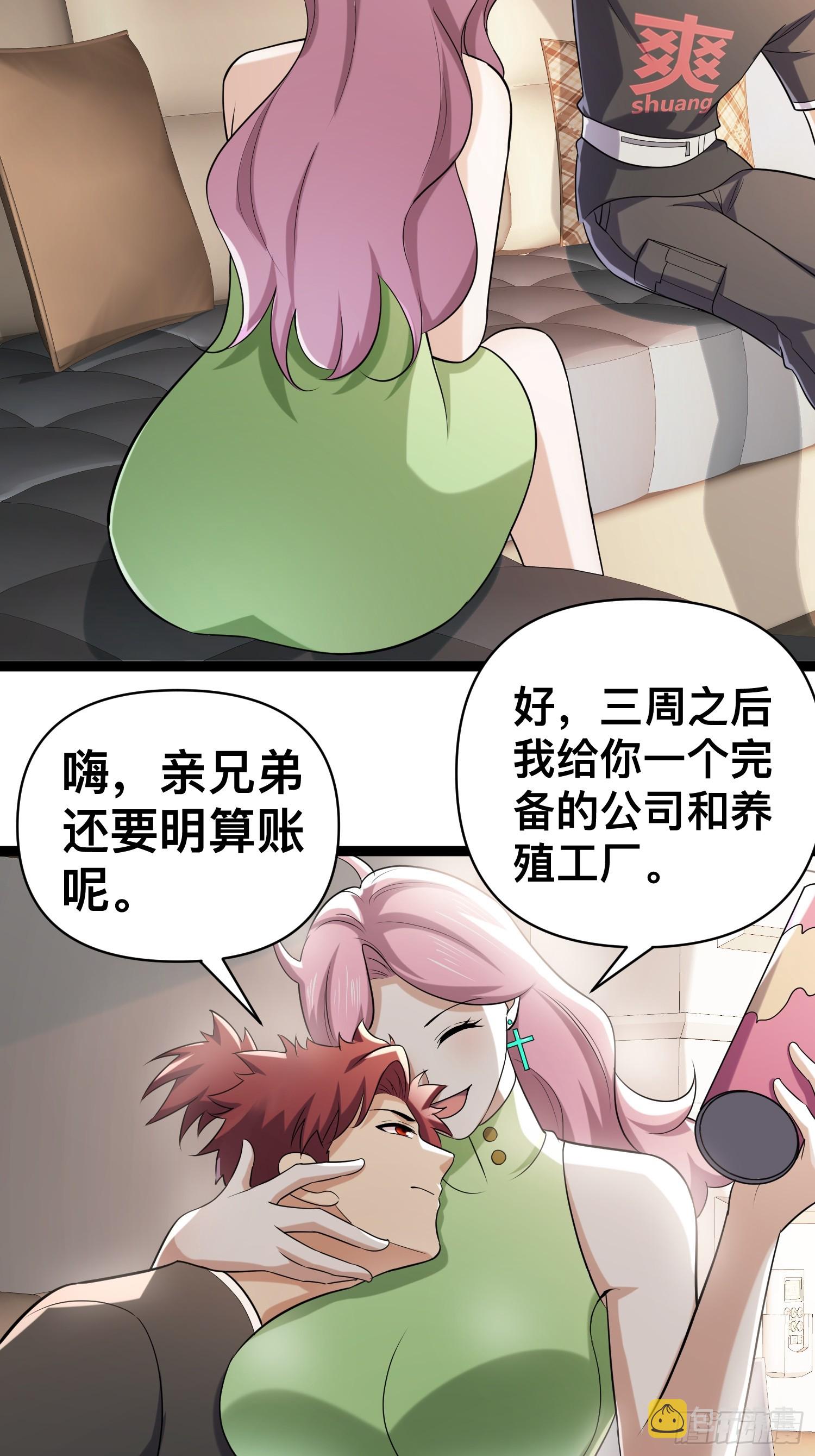 130 准备养殖和牛38