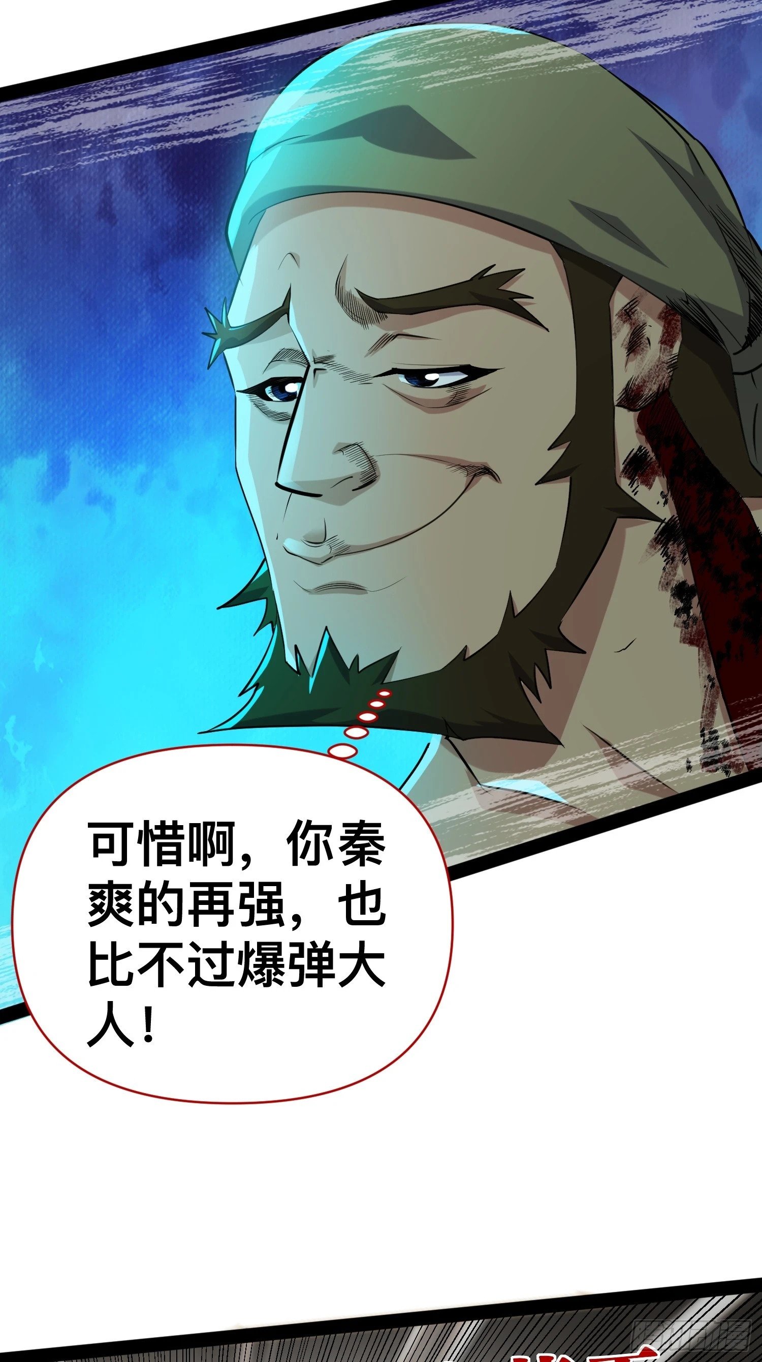 164 背叛者就给我去死吧！9