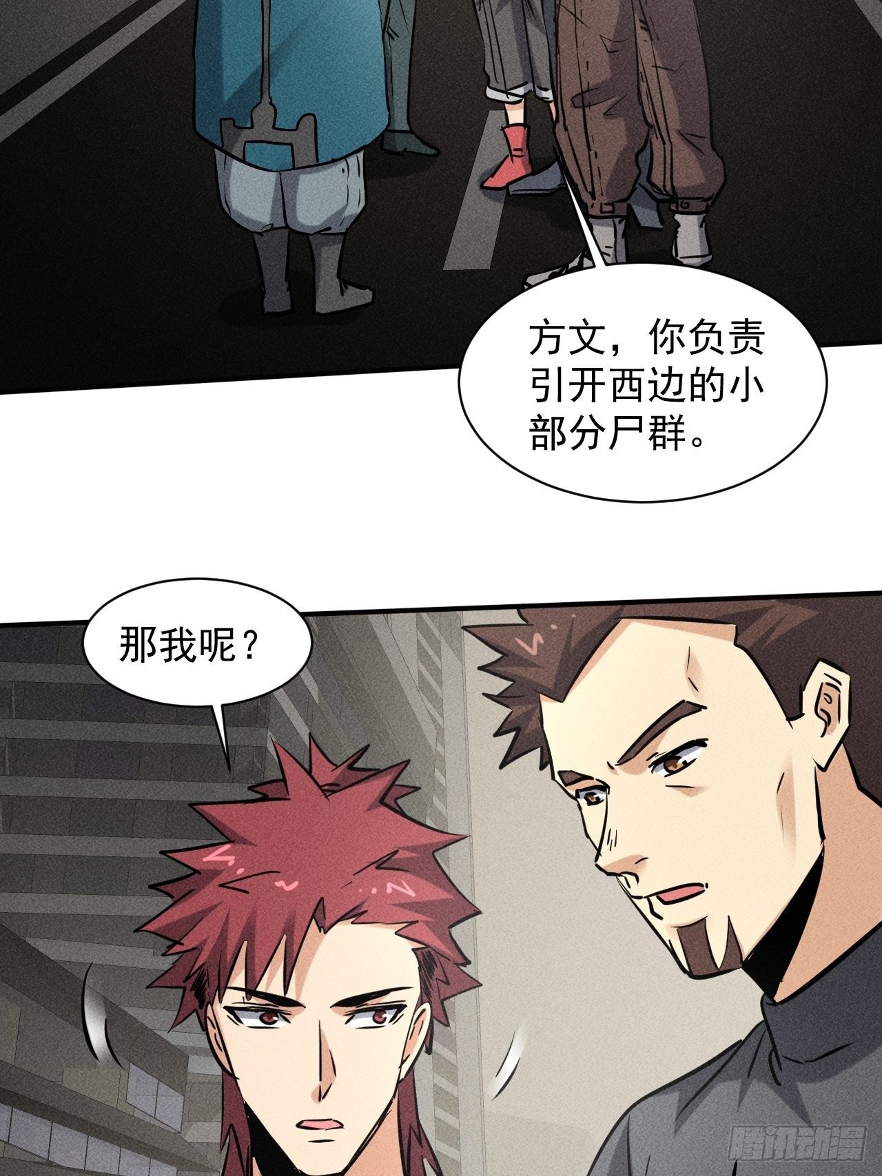 41 怎么就你一人？38