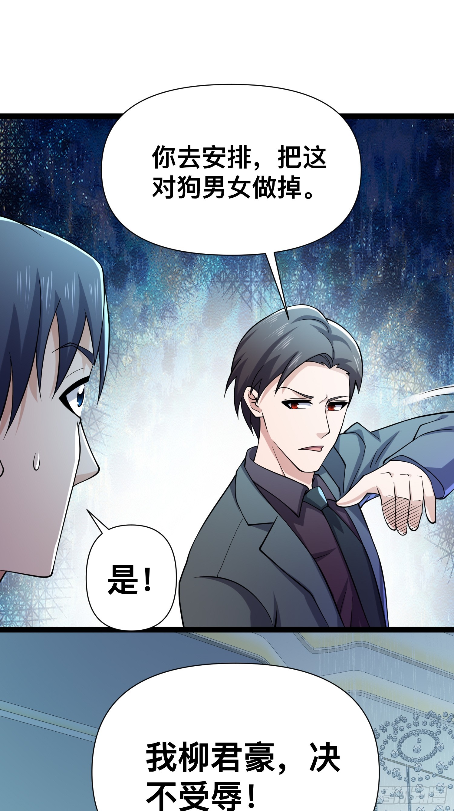121 做掉这对狗男女24
