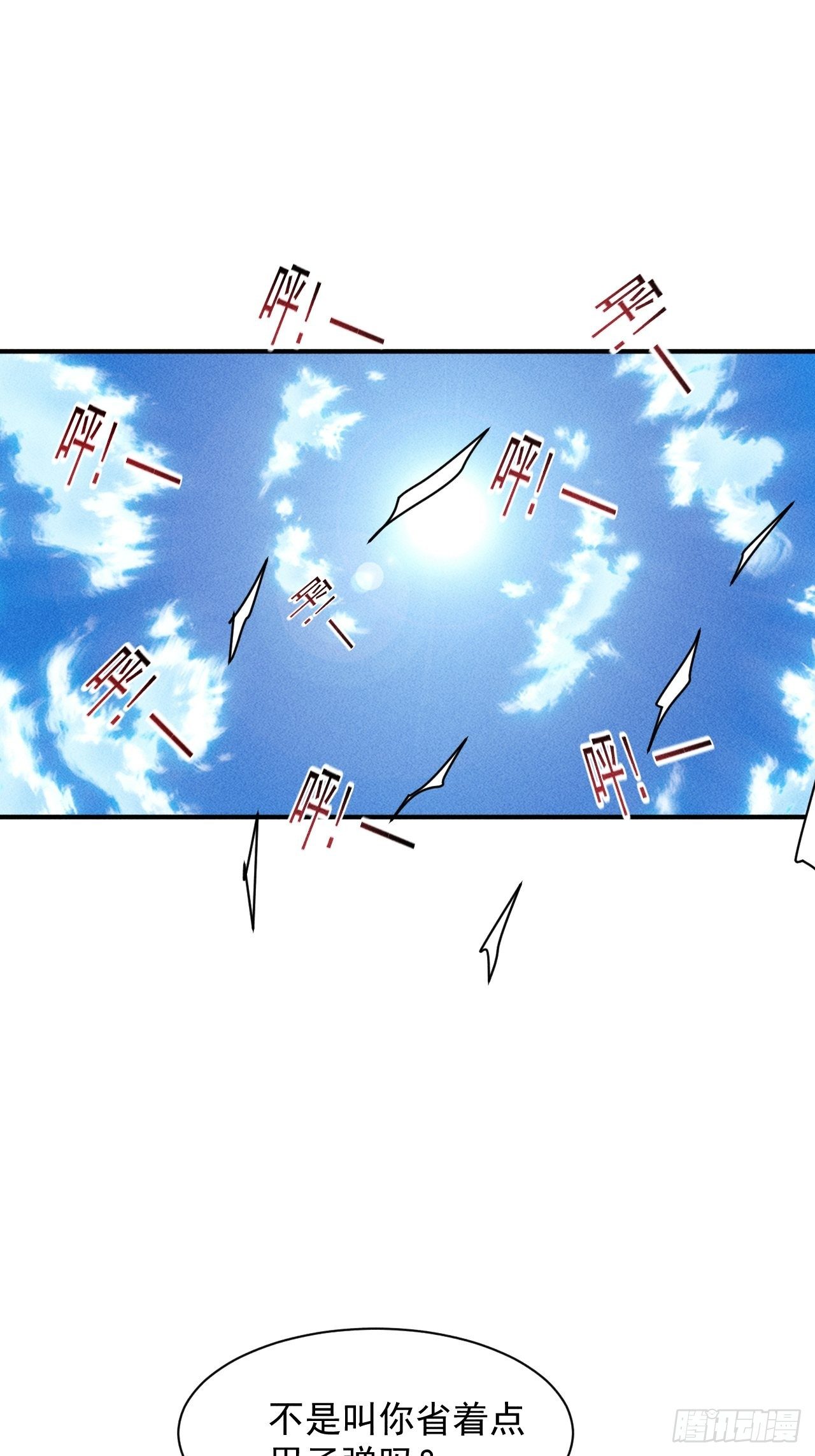 18 天罚1