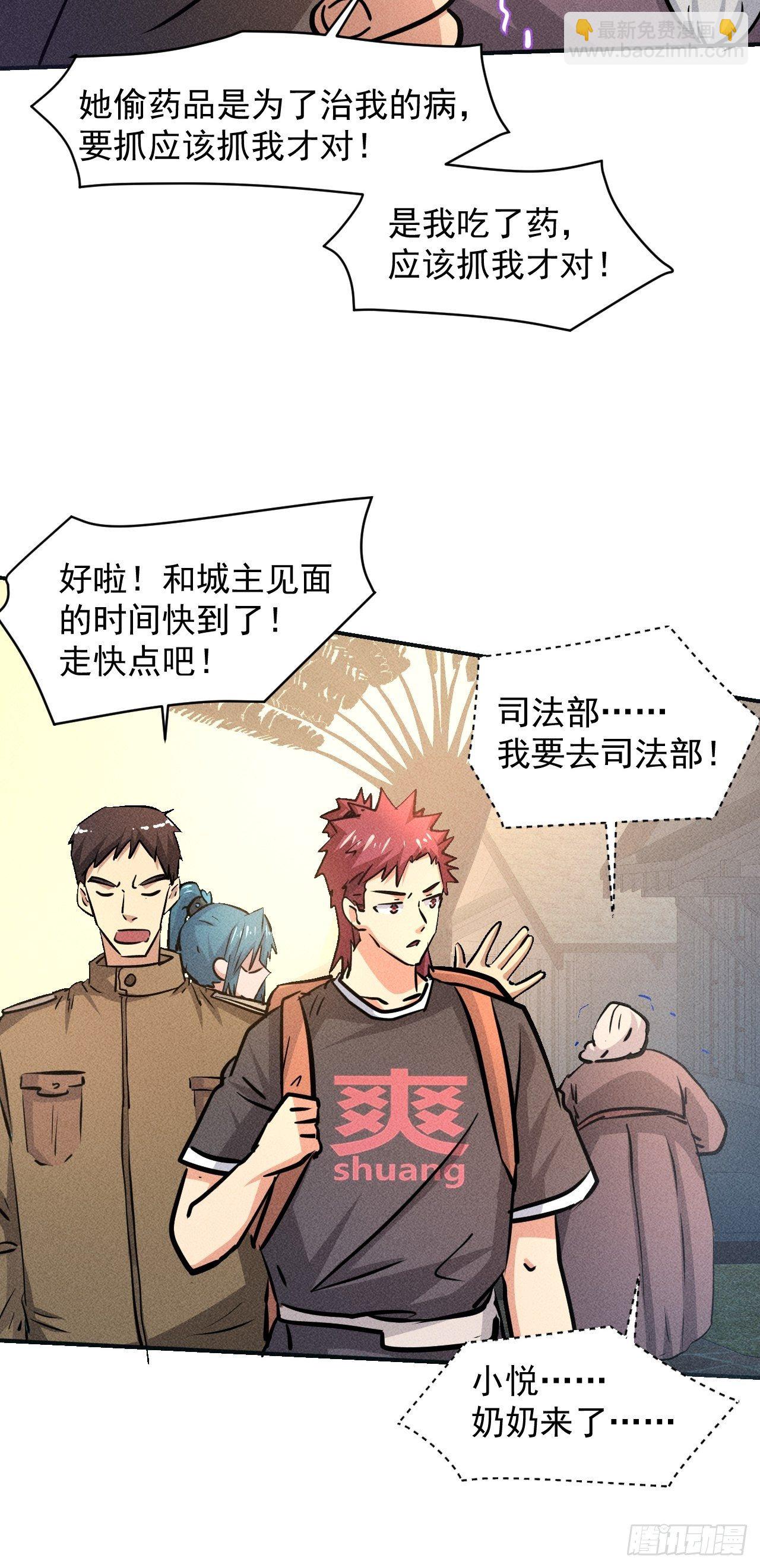 20 小悦的苦衷16