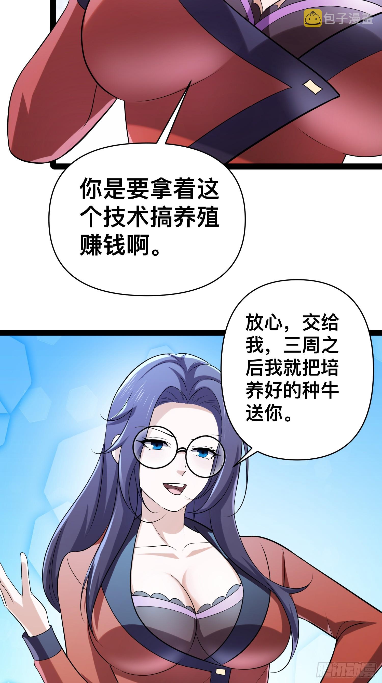 130 准备养殖和牛21