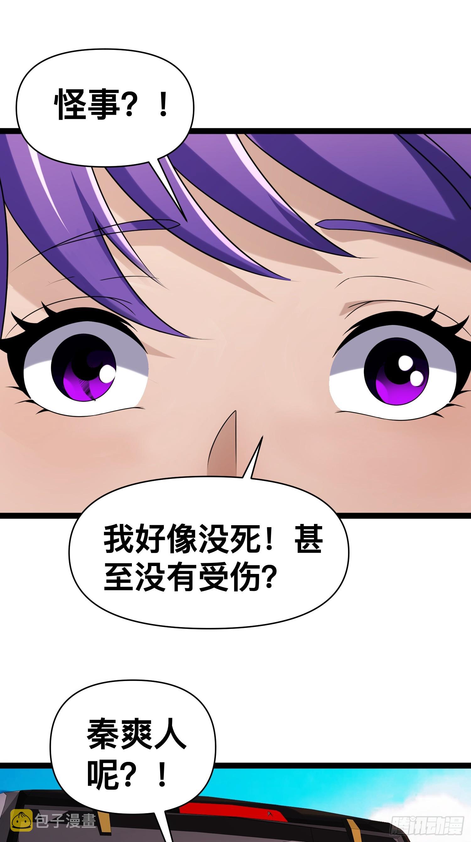 133 说我死定了？24
