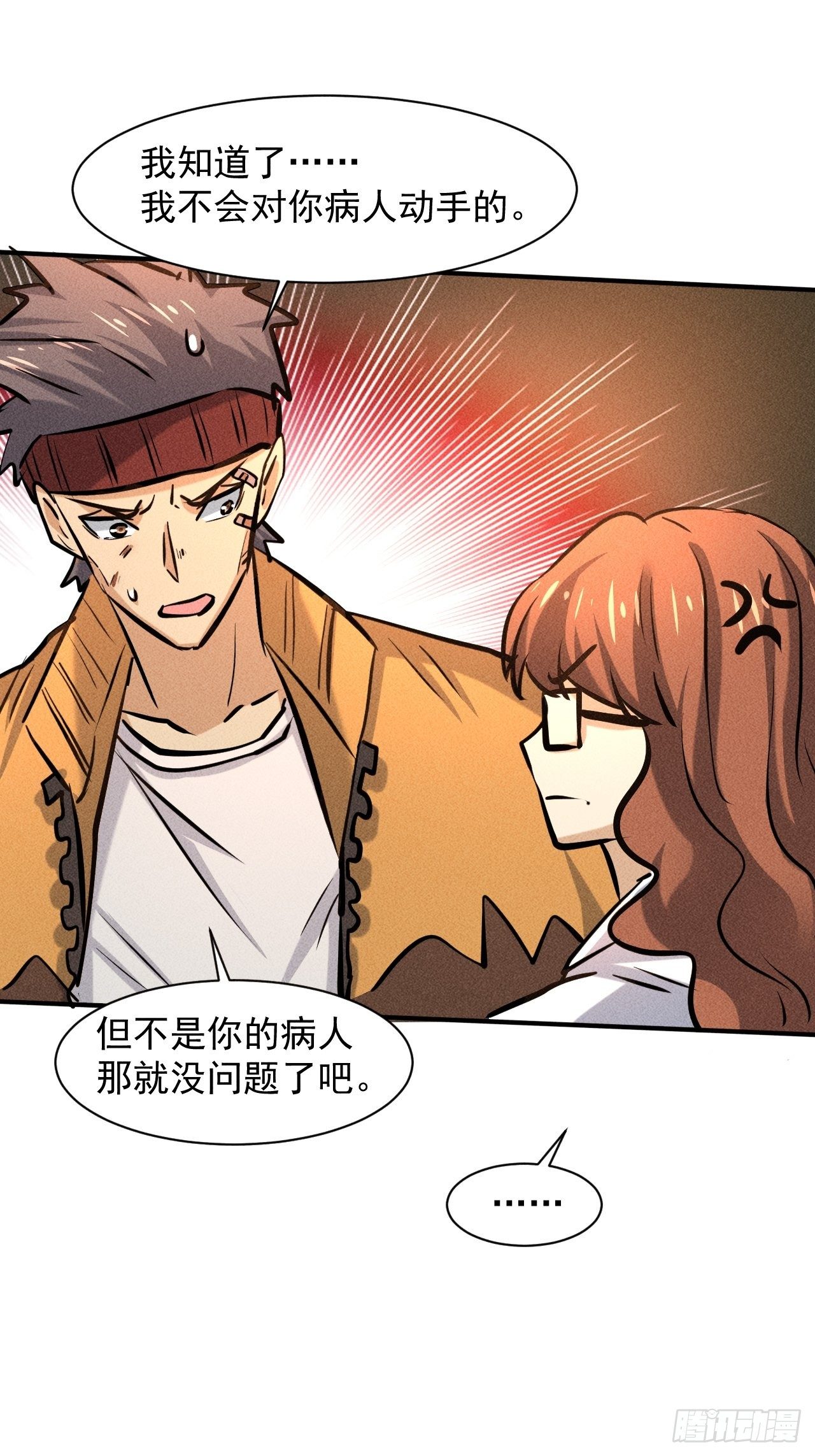 26 仇人见面37