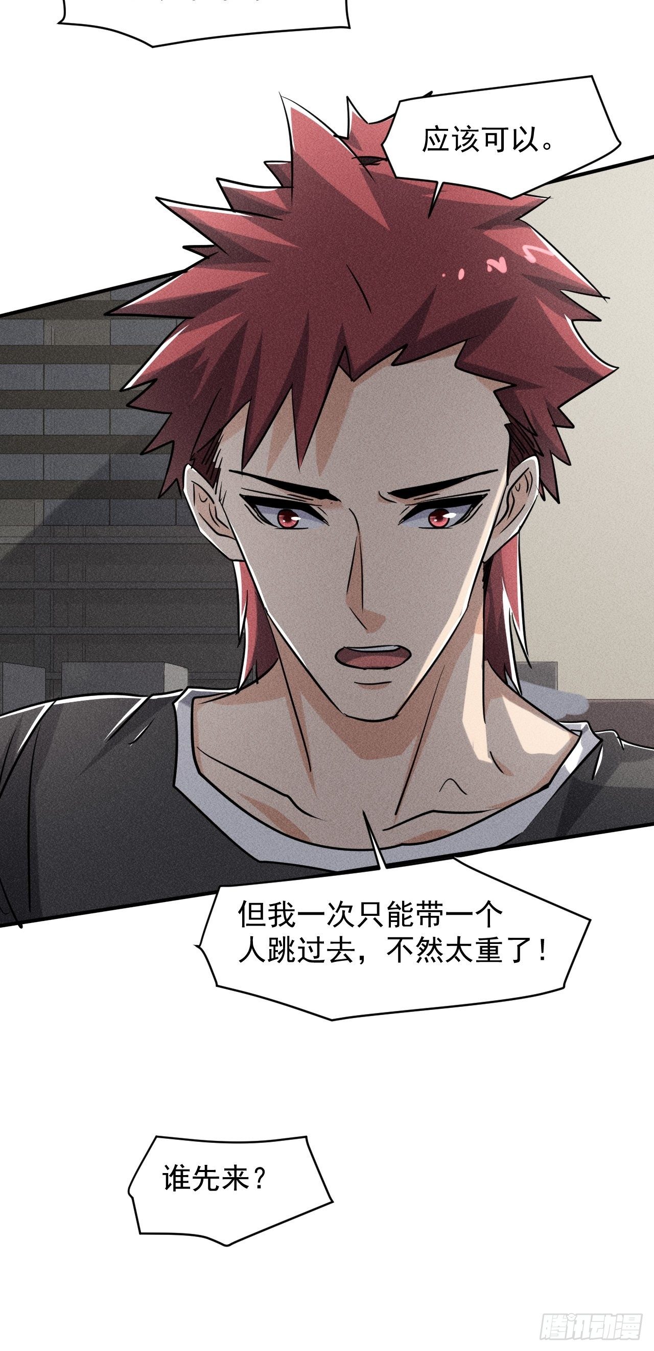 43 进化8