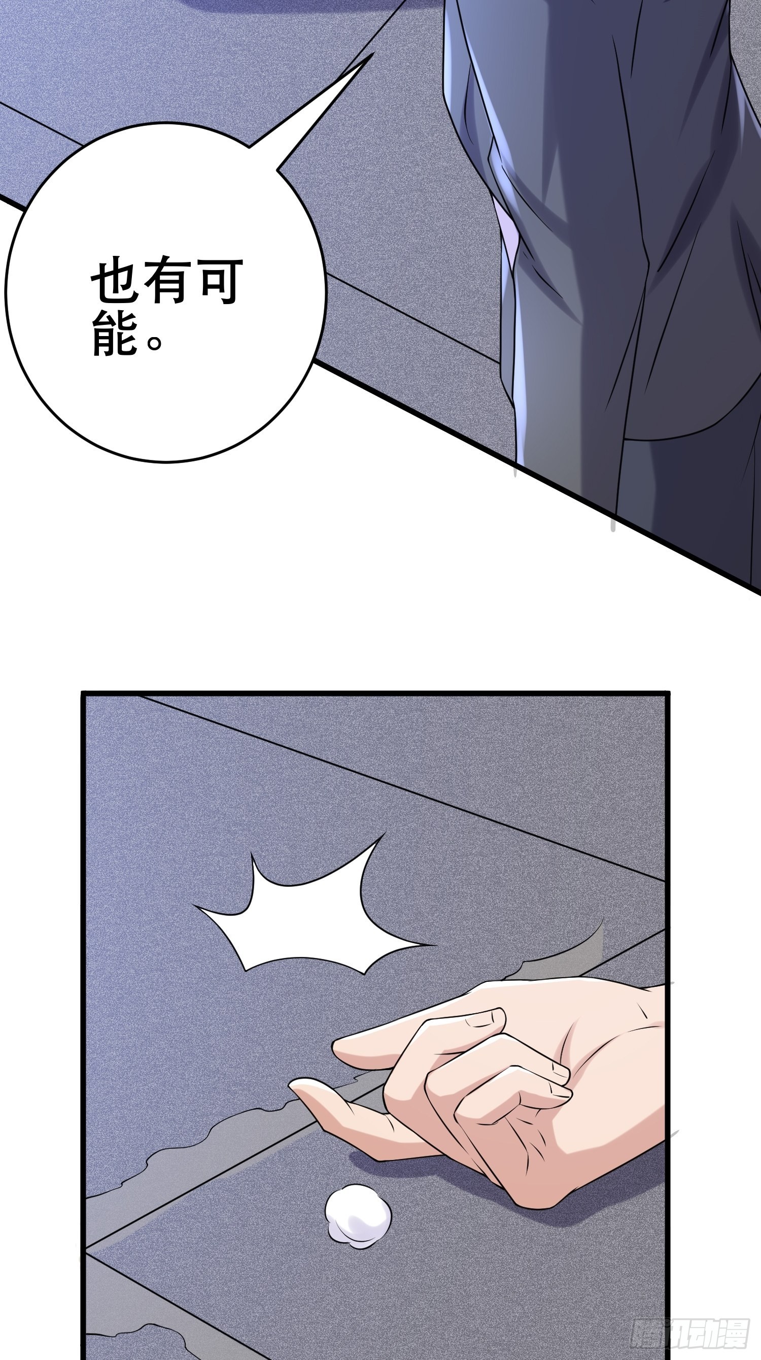 88 秘密48