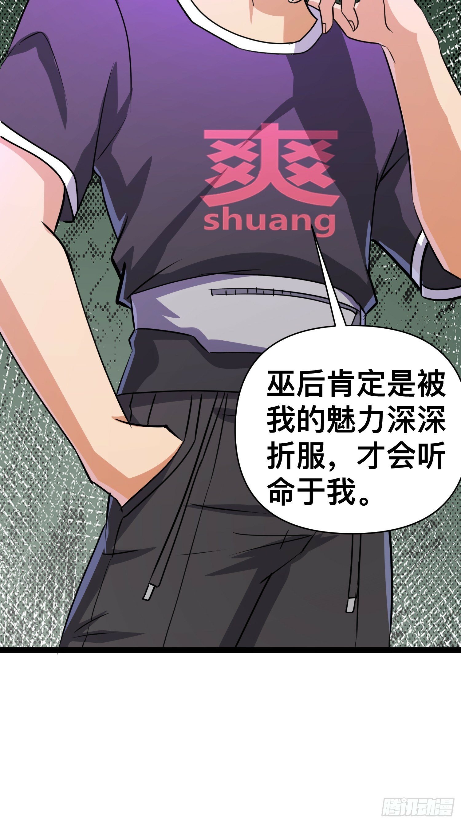 168 快折服于我魅力之下28
