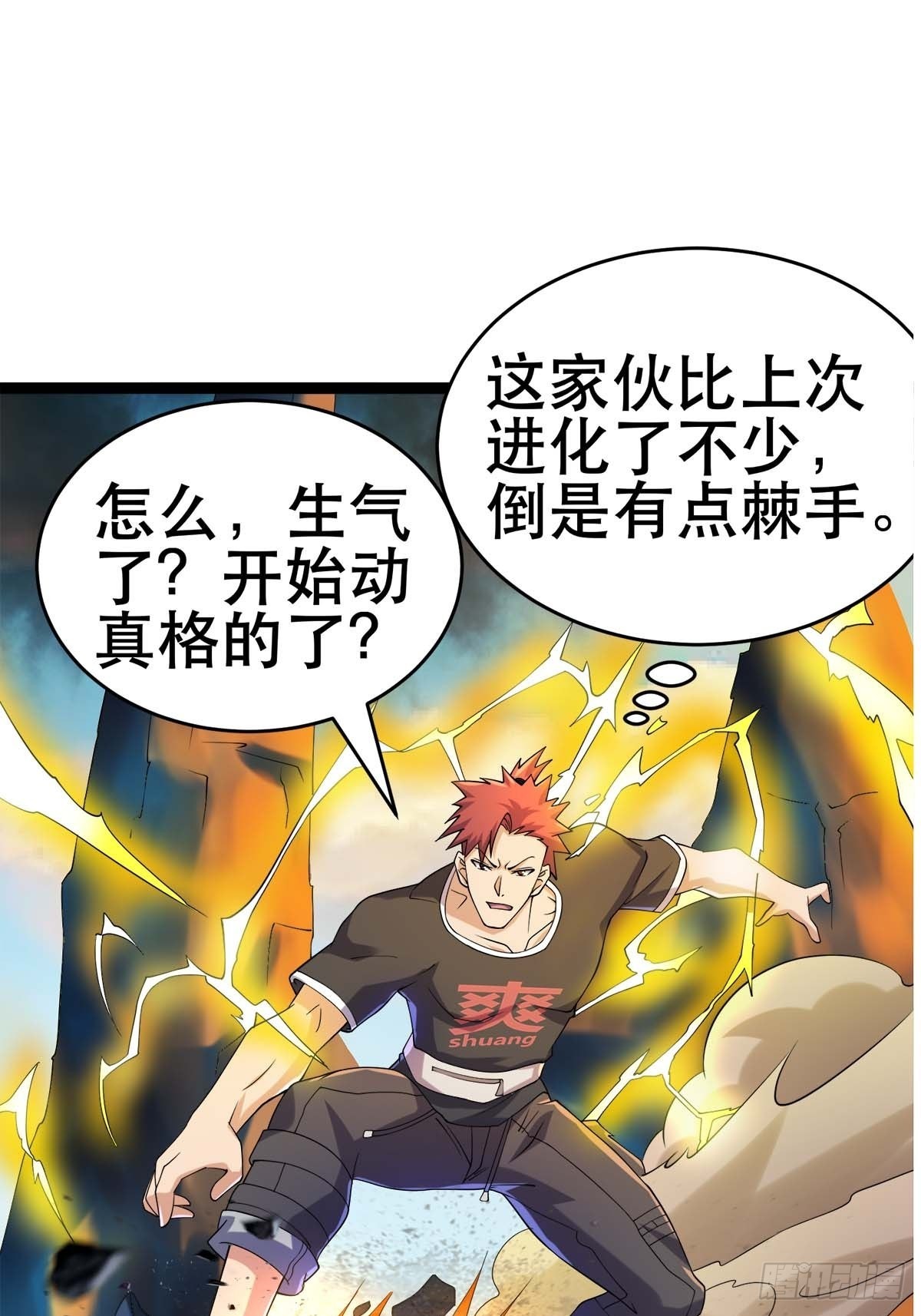 110 变回人类，功力尽失9