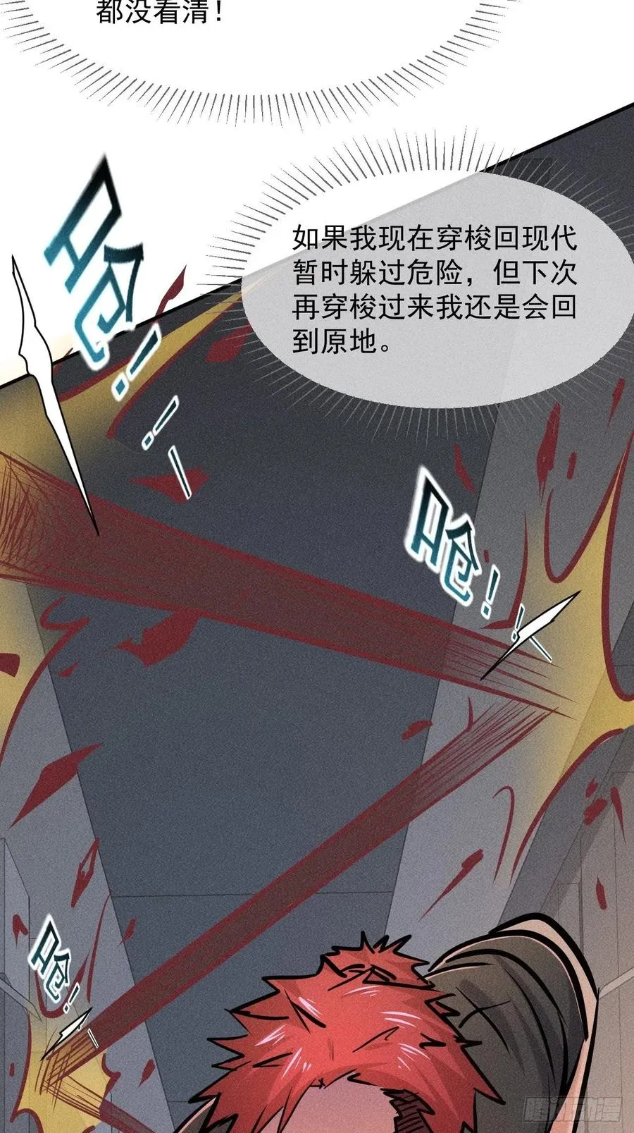 11 孤注一掷7
