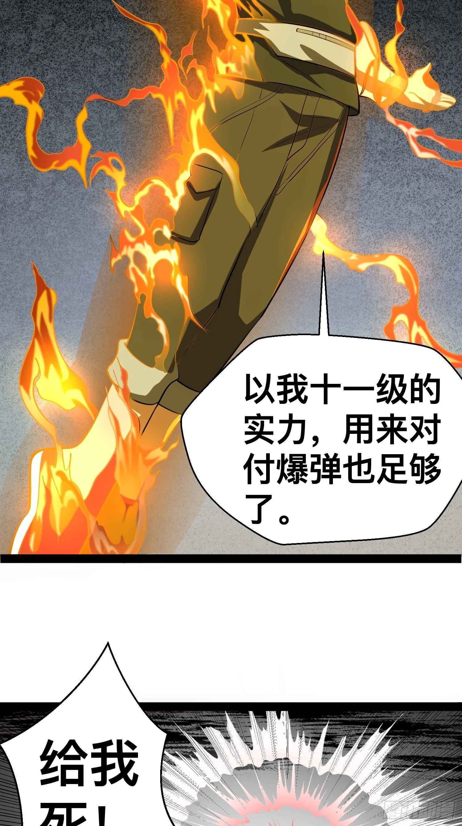 163 挡我的全部都要死61
