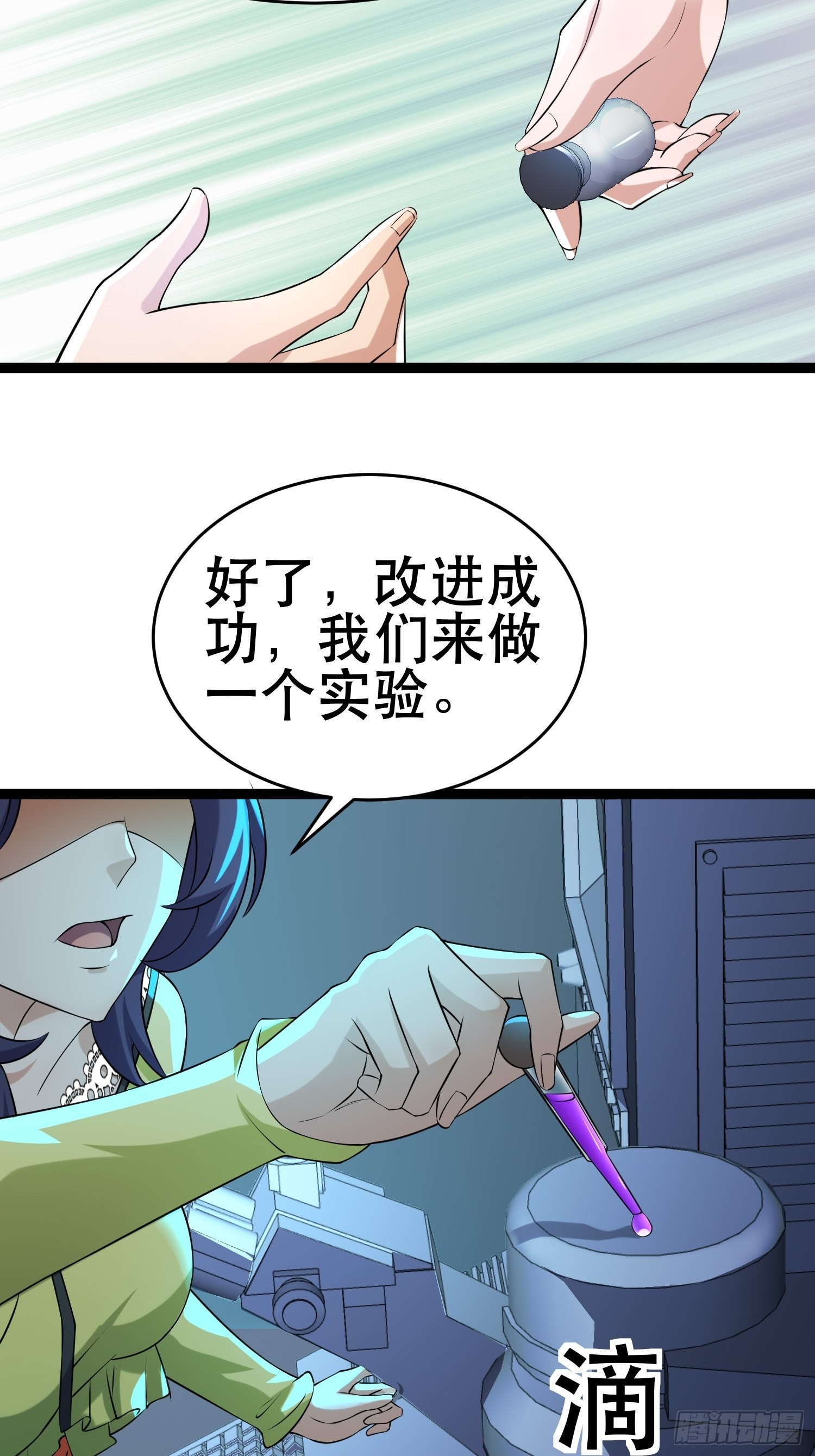 105 一吻赏英雄14