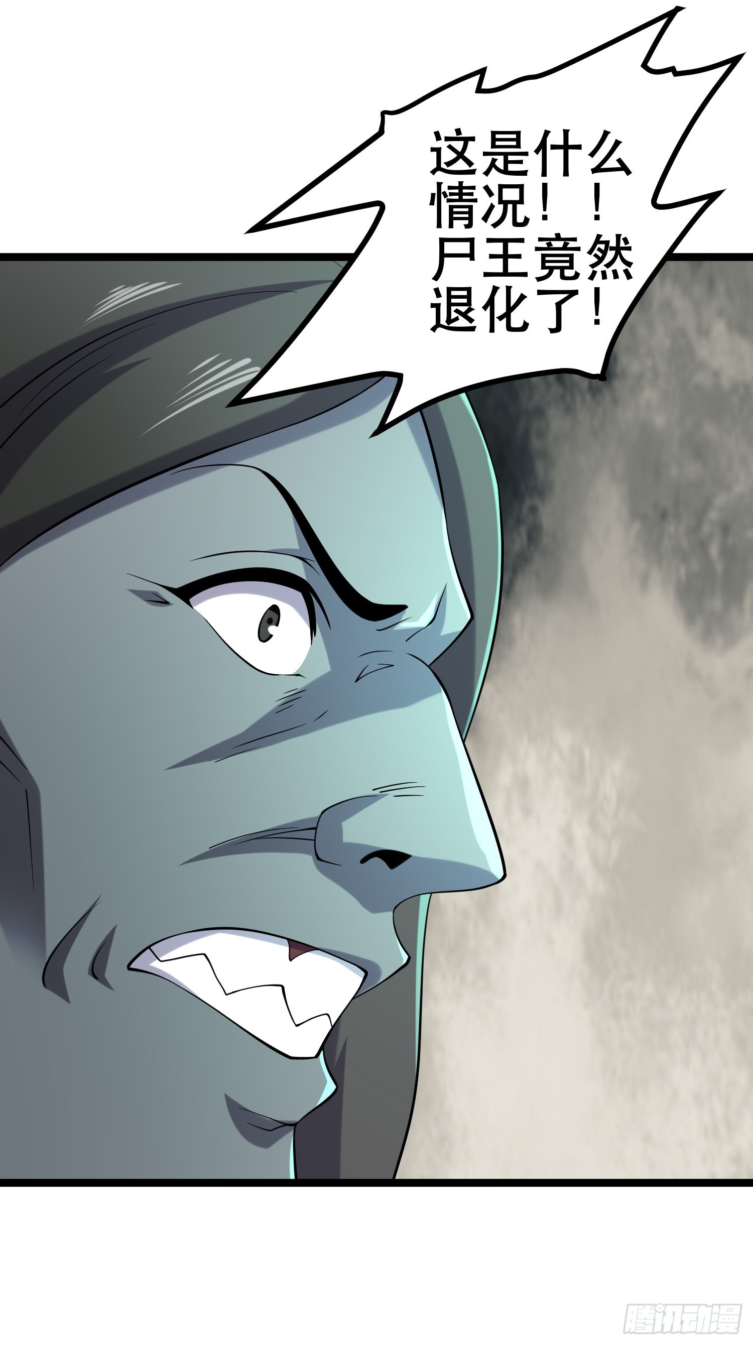 110 变回人类，功力尽失51