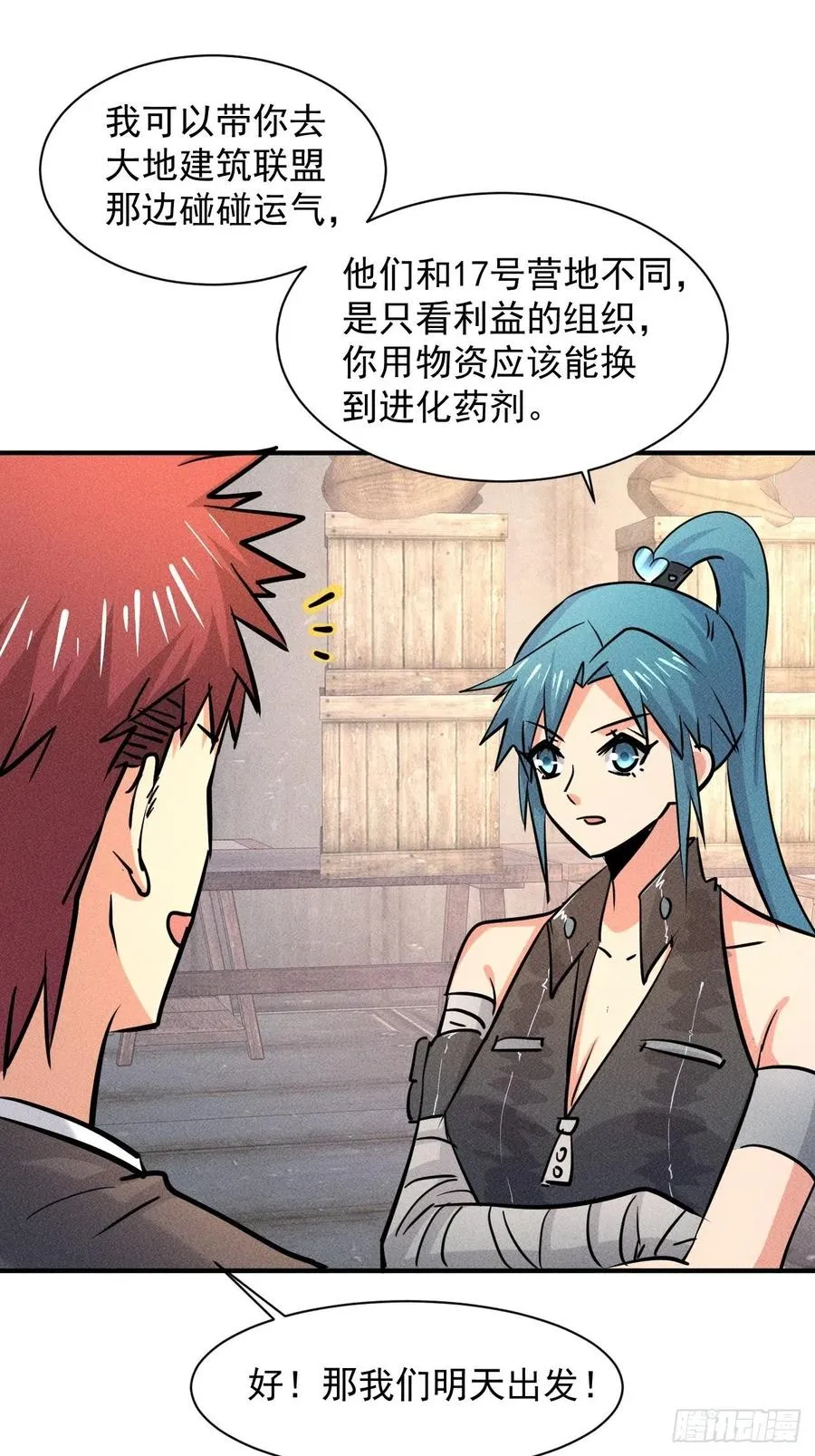 15 没用的厄运子弹29