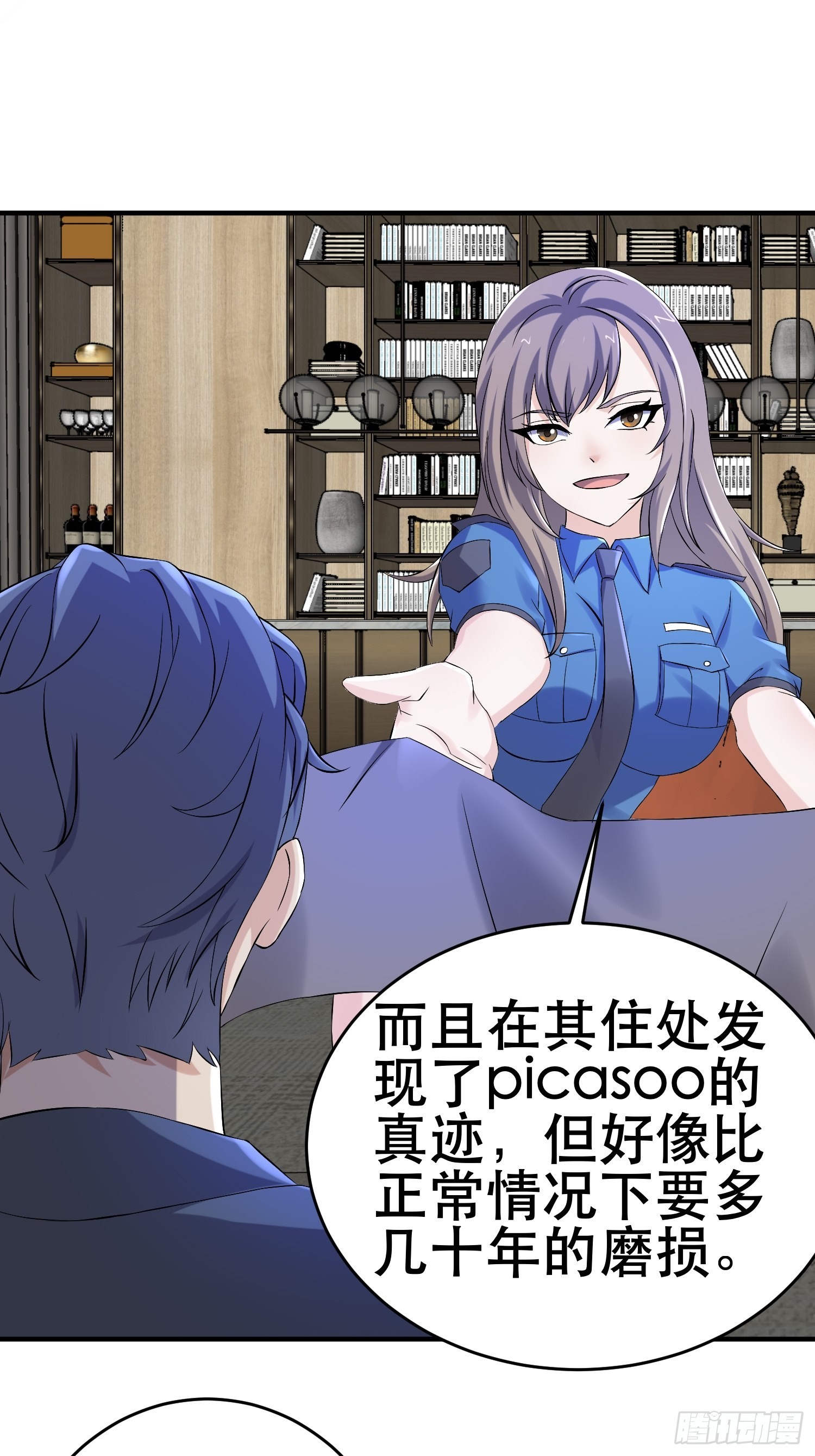 84 叶一的真实实力49