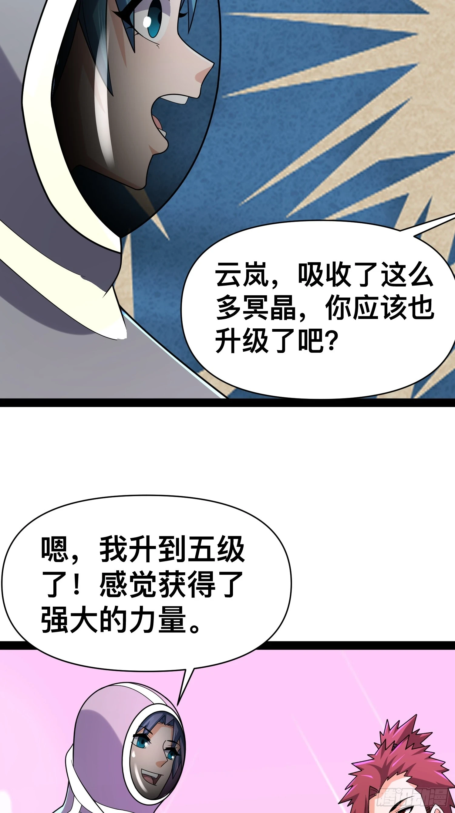 138 放心，辐射对我免疫51