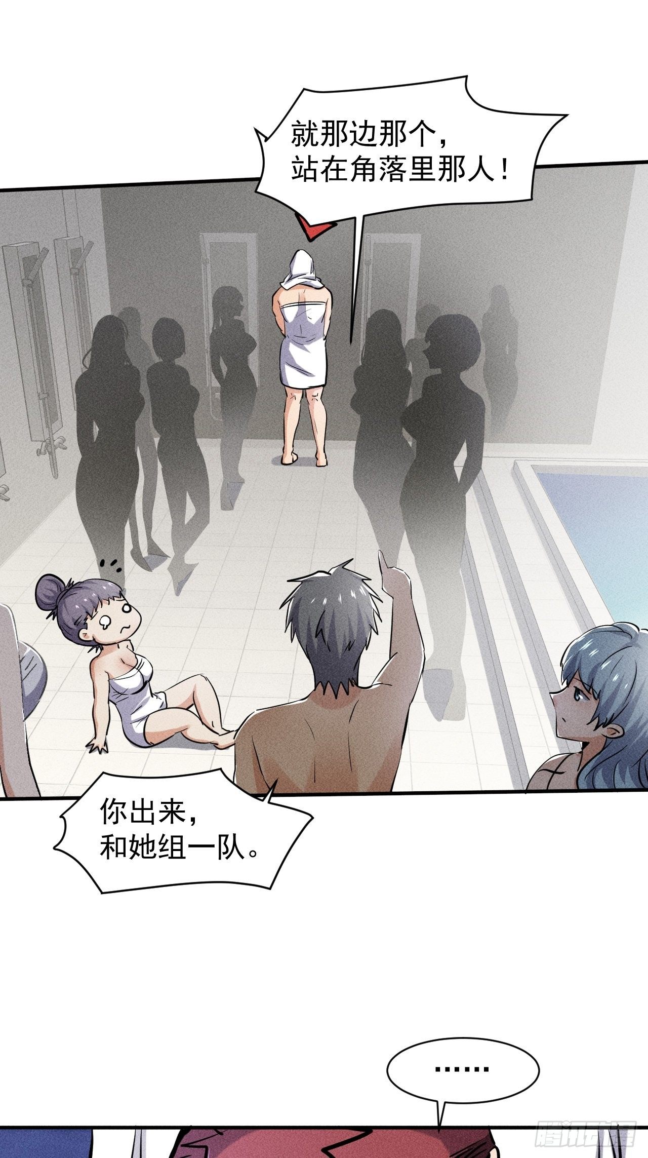 47 澡堂决斗9