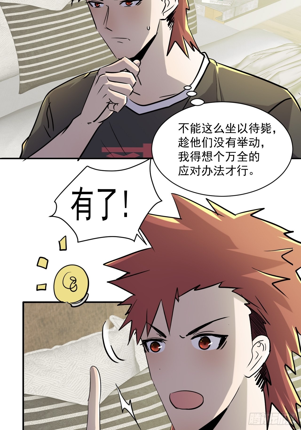 79 就餐争执5