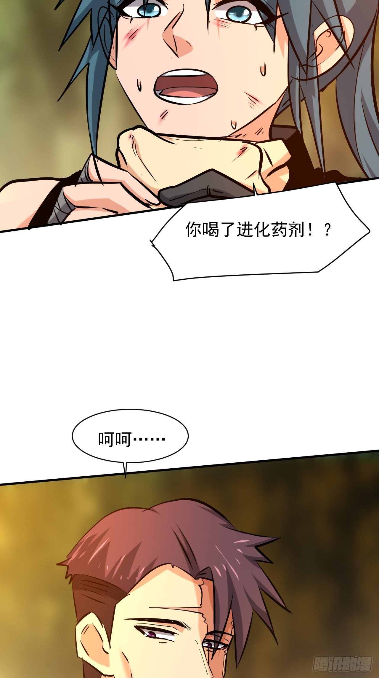 23 去特么的多管闲事！11