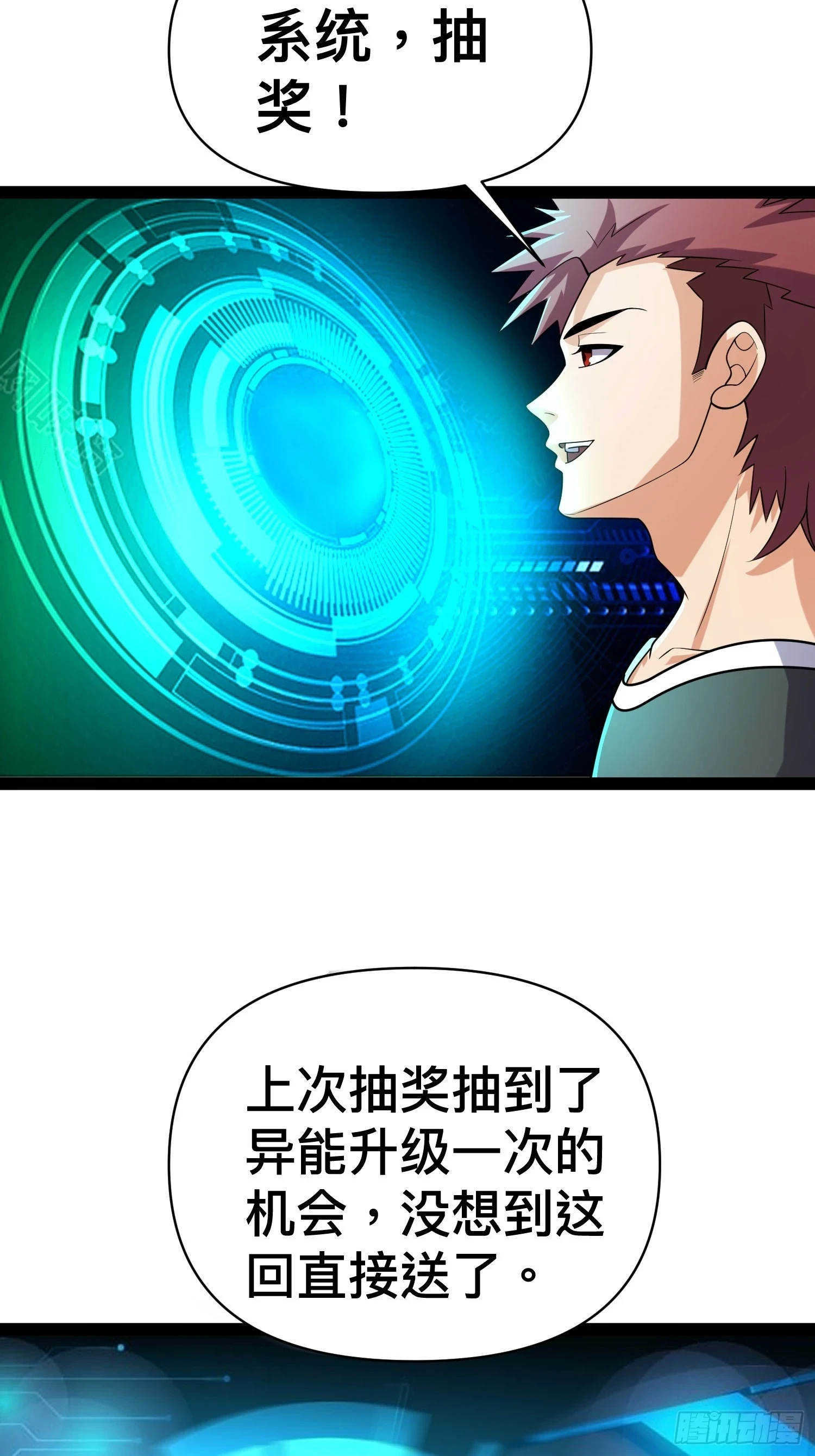 138 放心，辐射对我免疫34