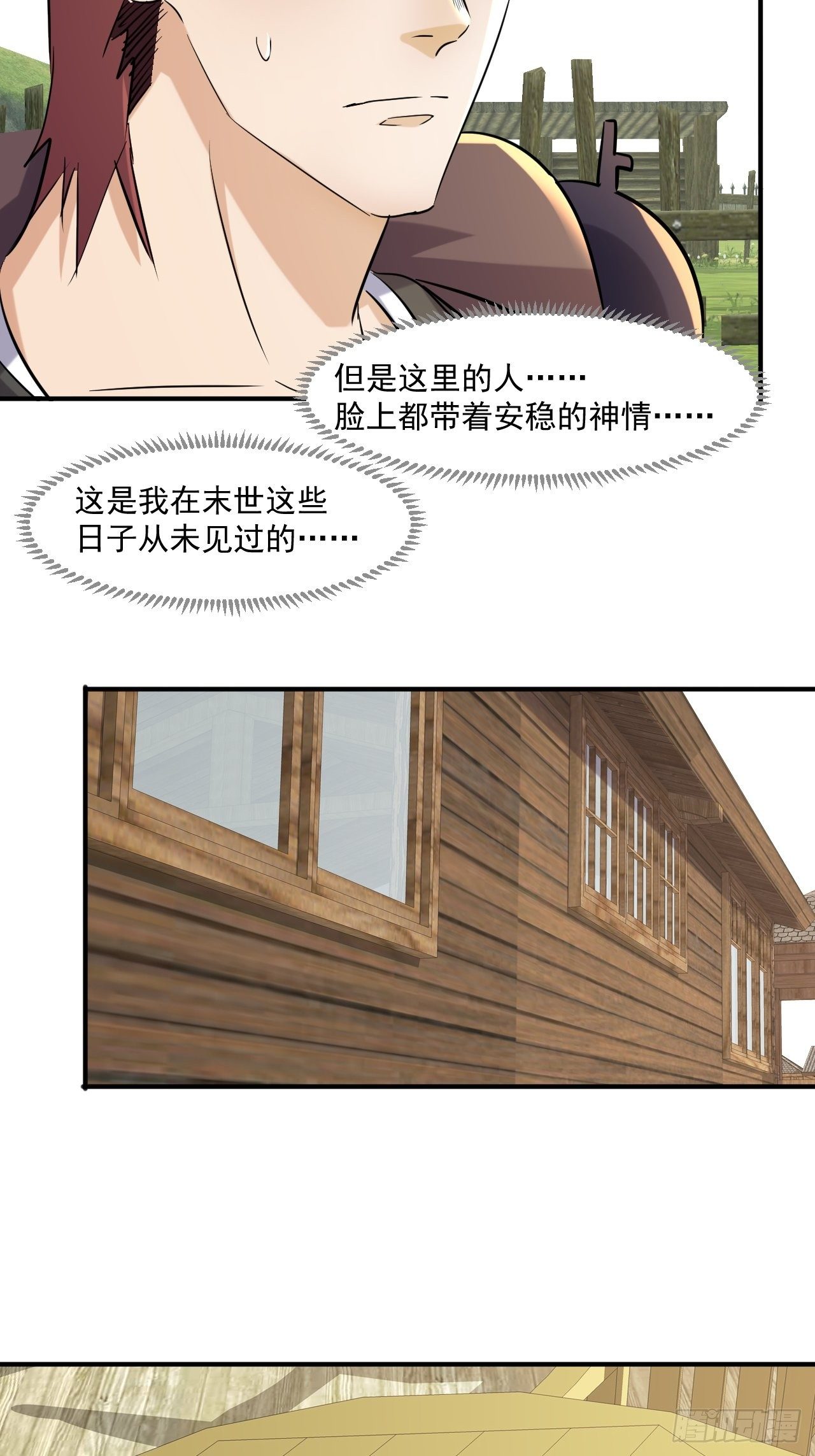 70 村庄23