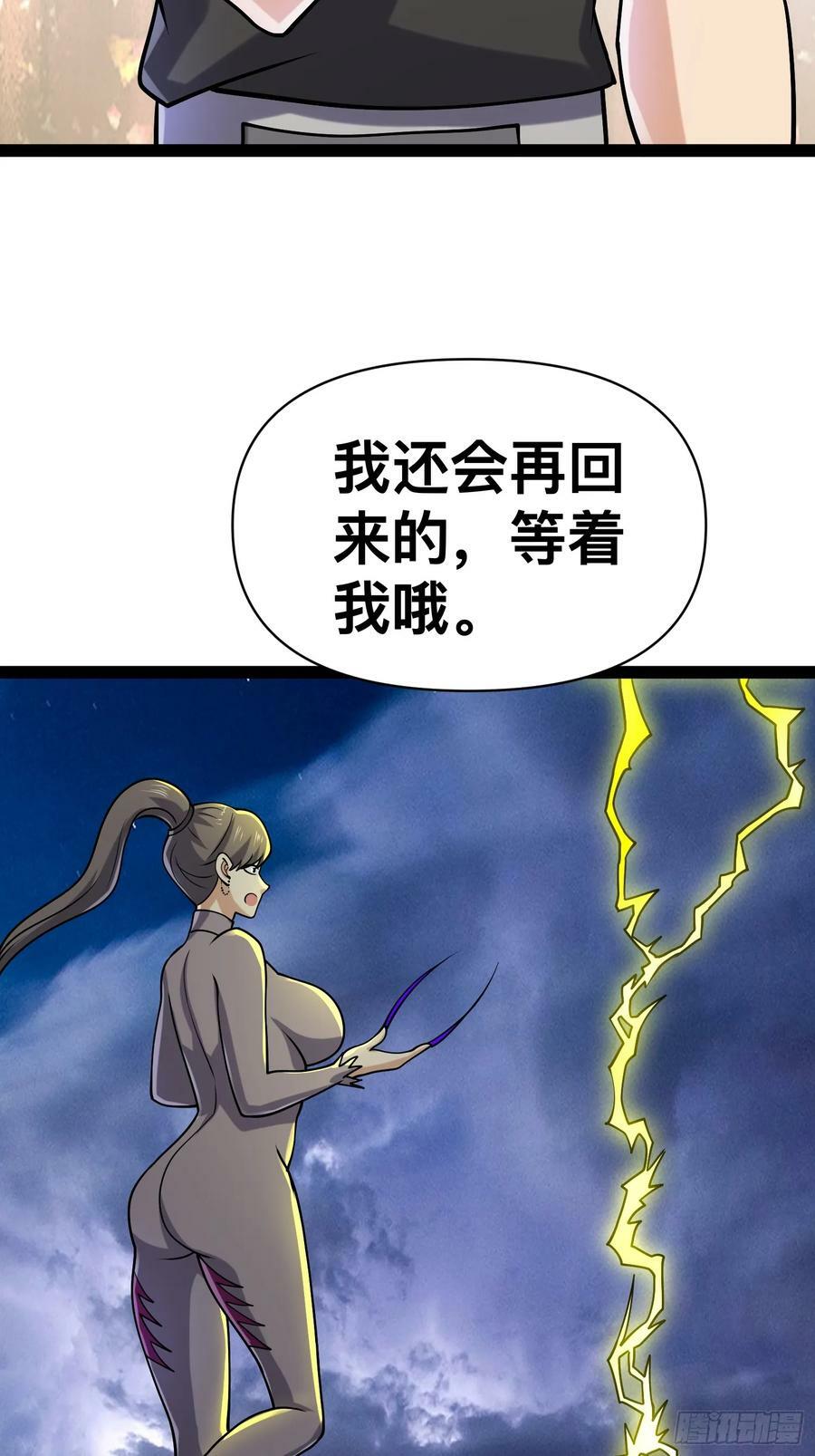 146 我当然没死29