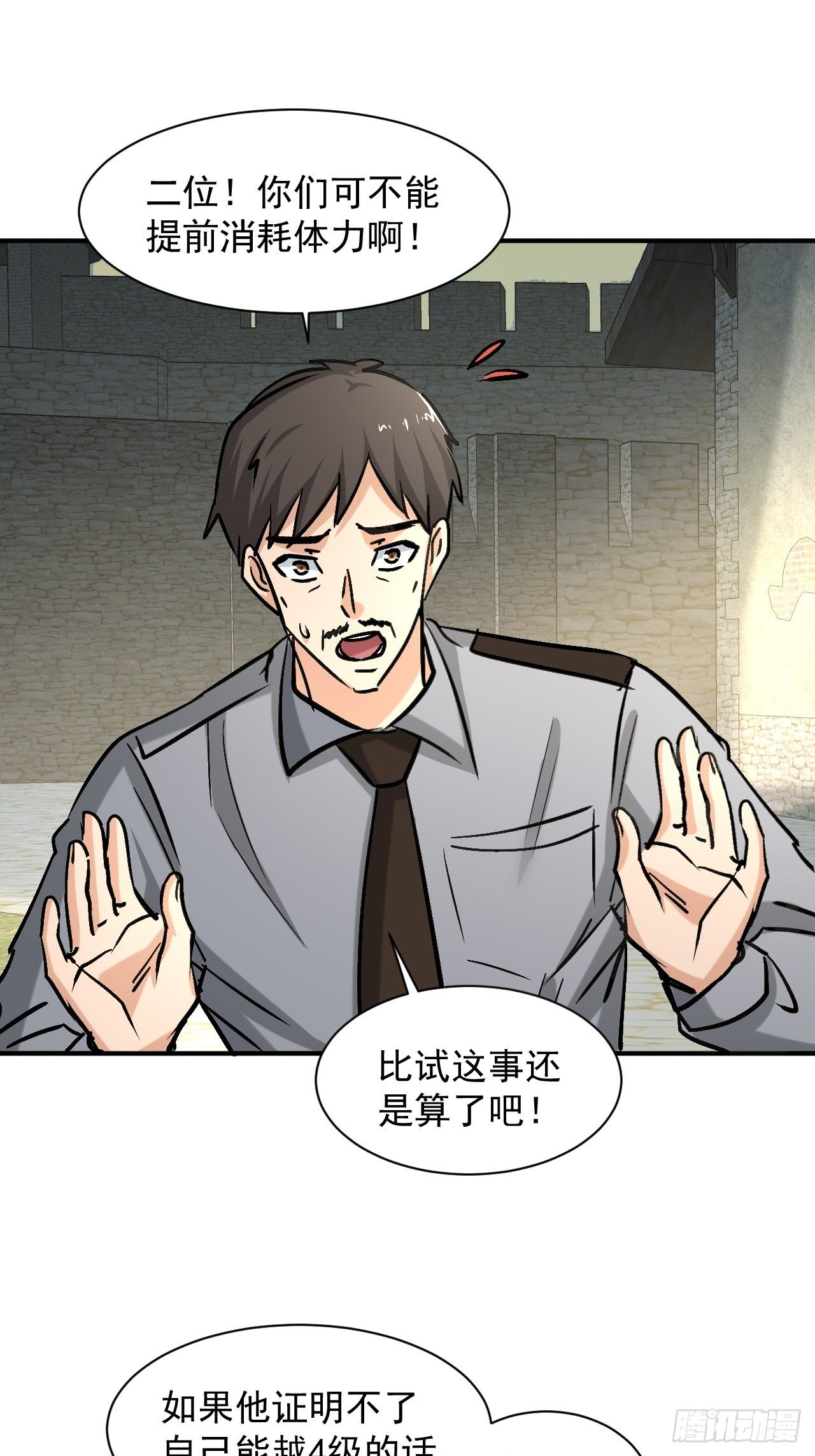 33 比试绝招21