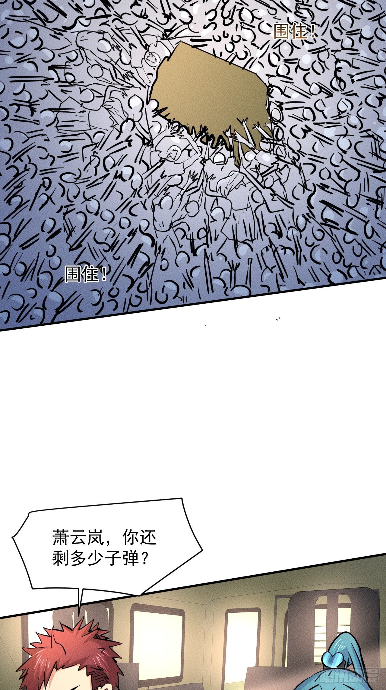 17 尸群围堵38