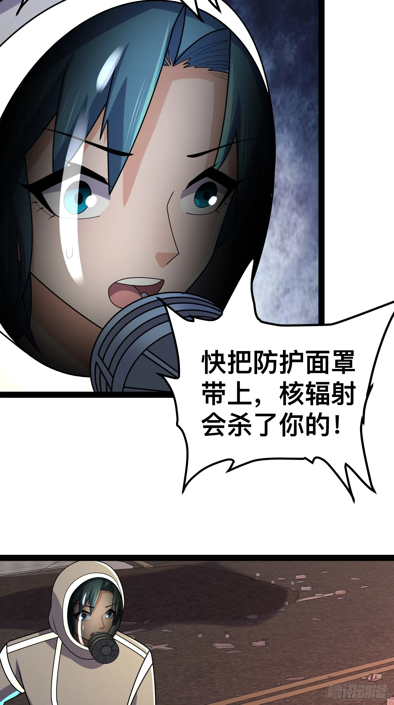 138 放心，辐射对我免疫44