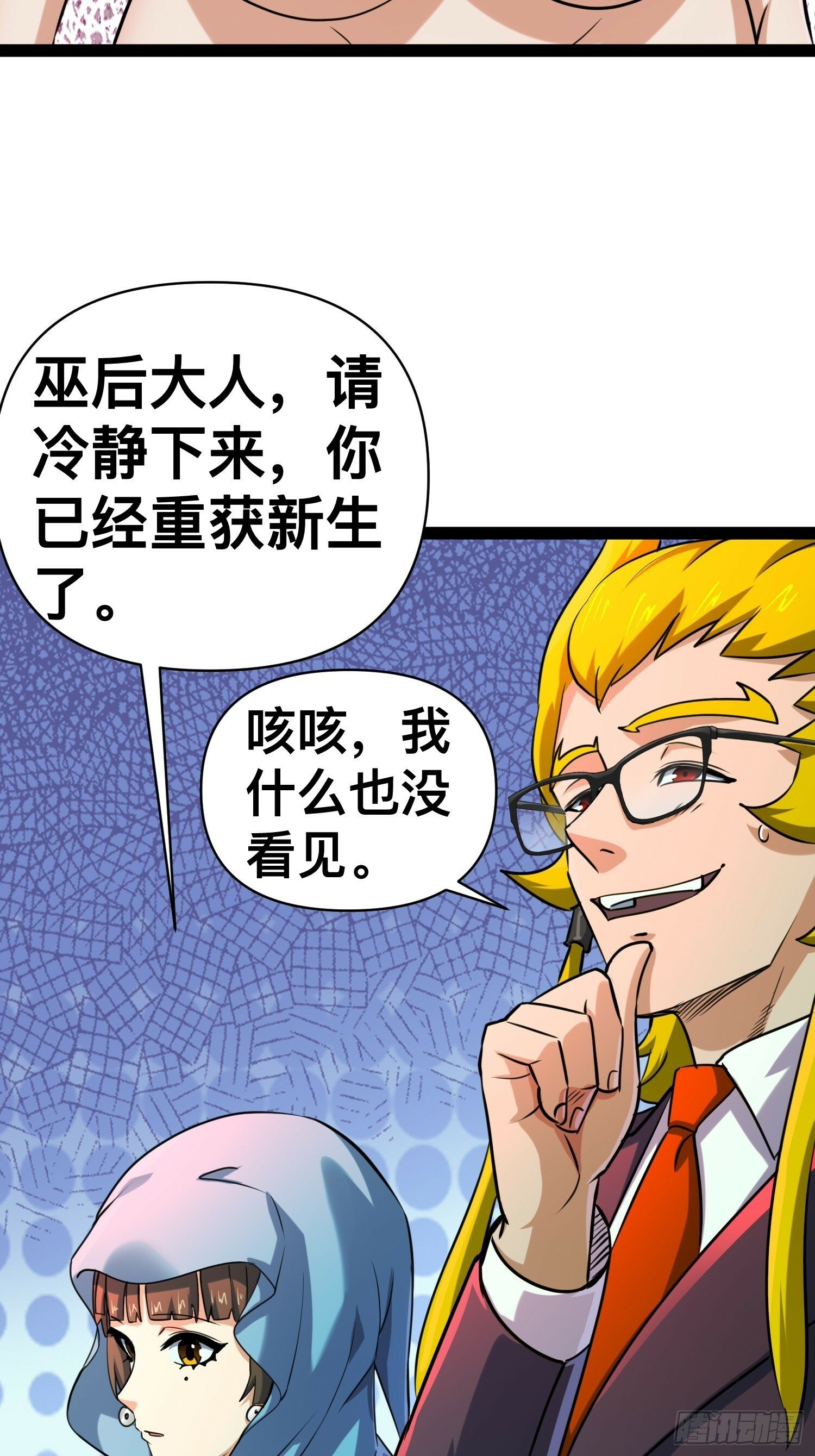 166 巫后复活9